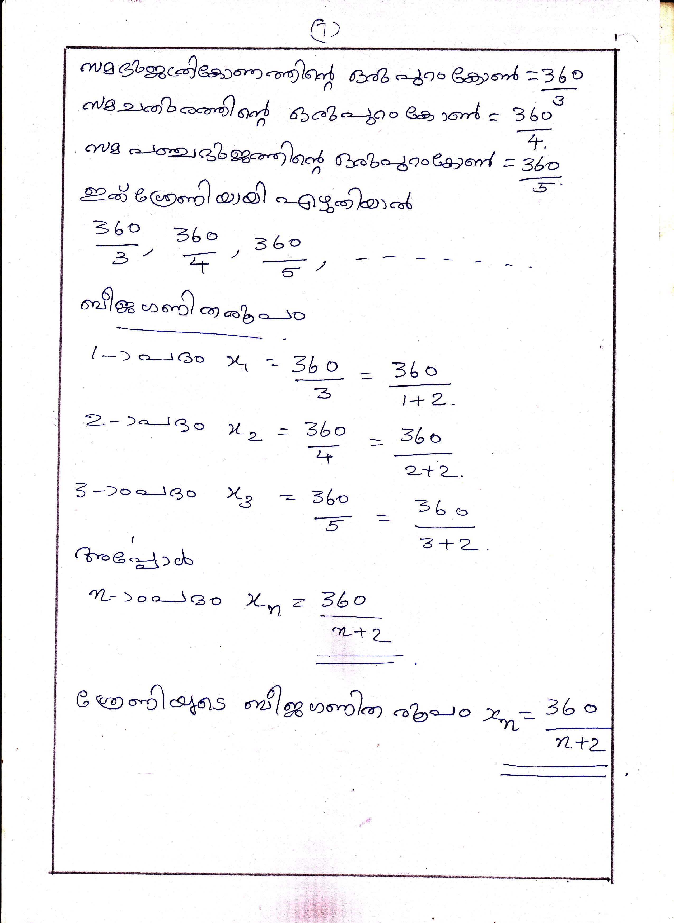 Algebra of Sequences in Arithmetic Sequences Chapter Class X Mathematics 7