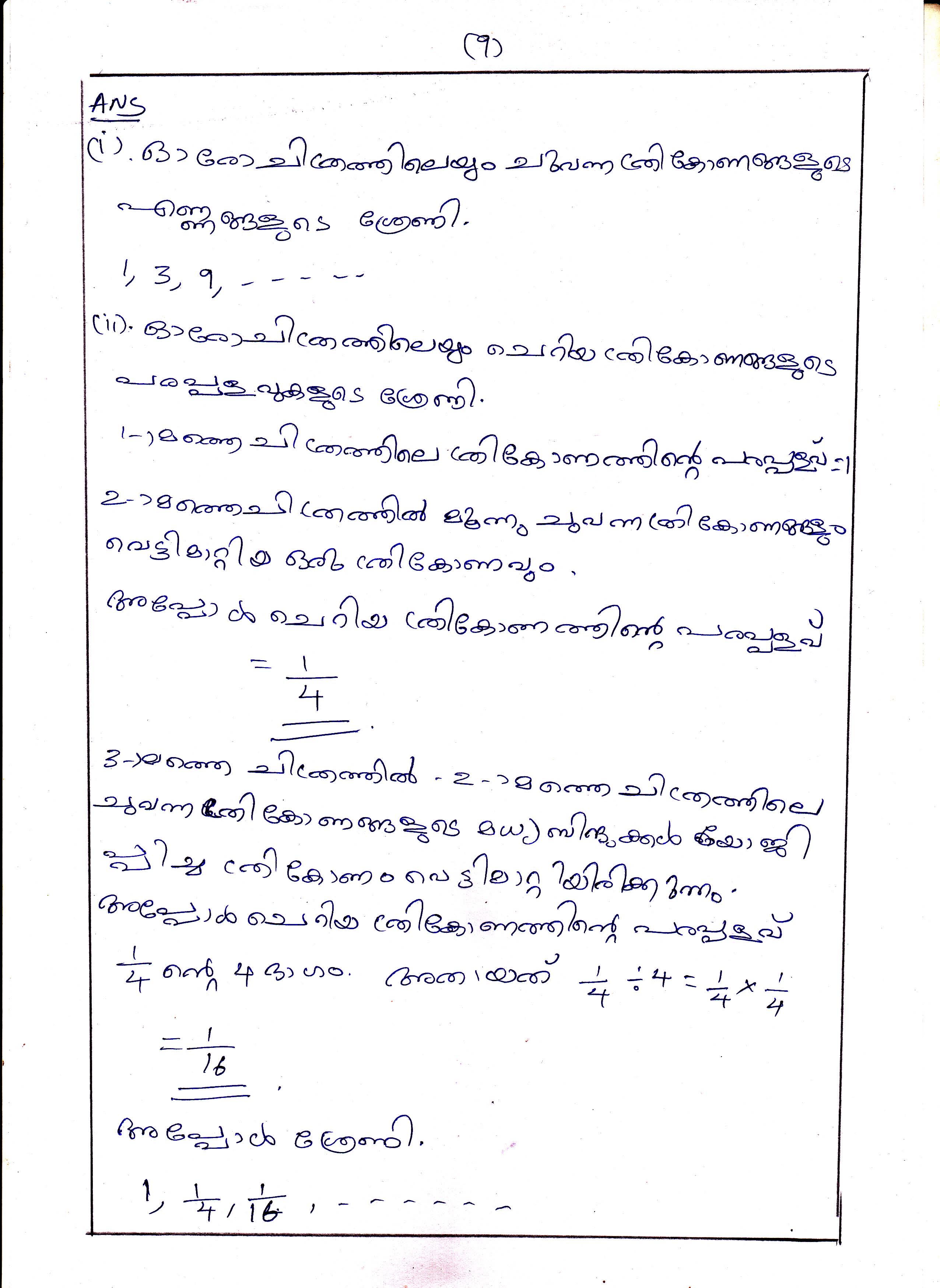 Algebra of Sequences in Arithmetic Sequences Chapter Class X Mathematics 9