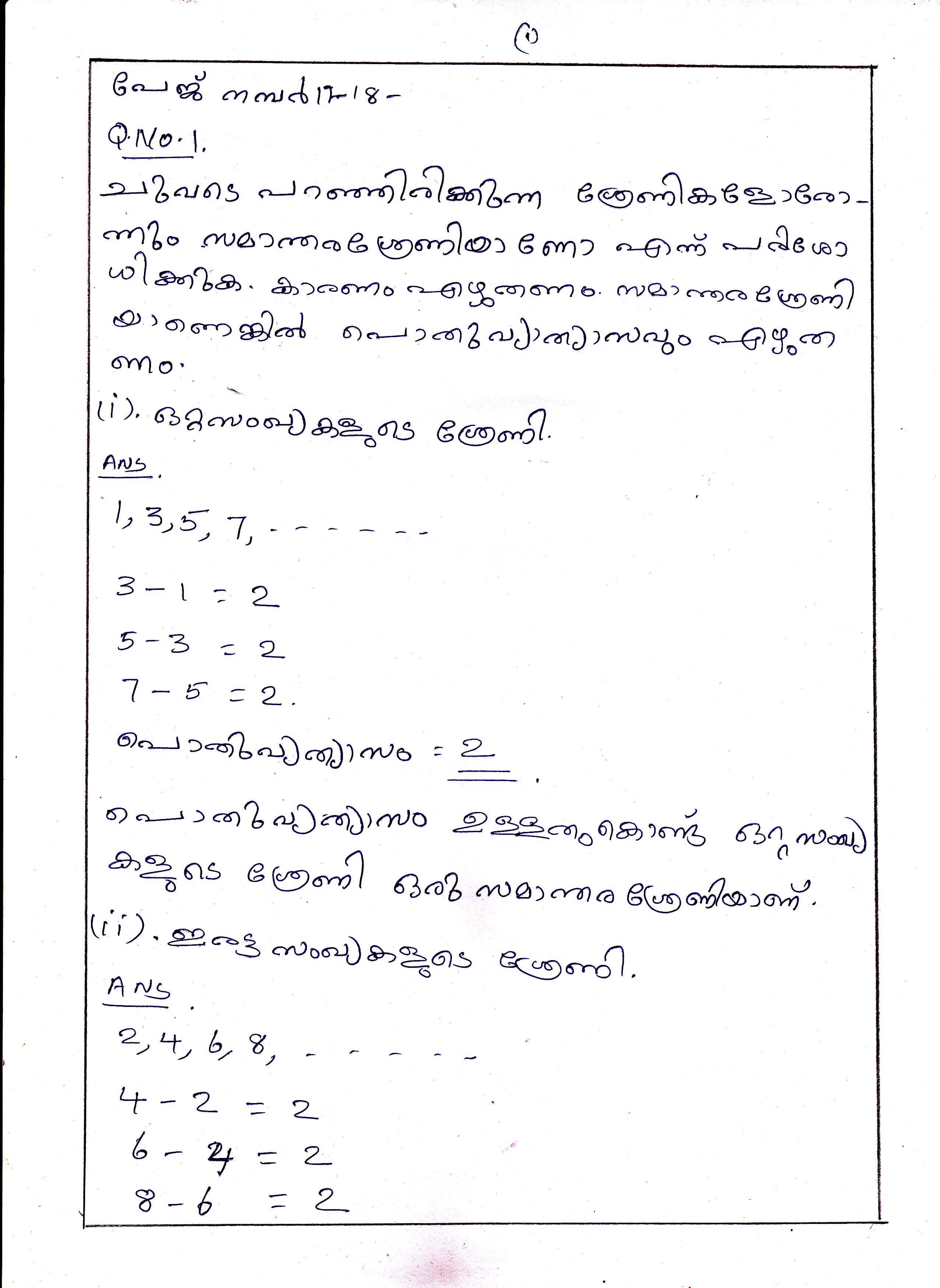 Arithmetic Sequences in Arithmetic Sequences Chapter Class X Mathematics 1