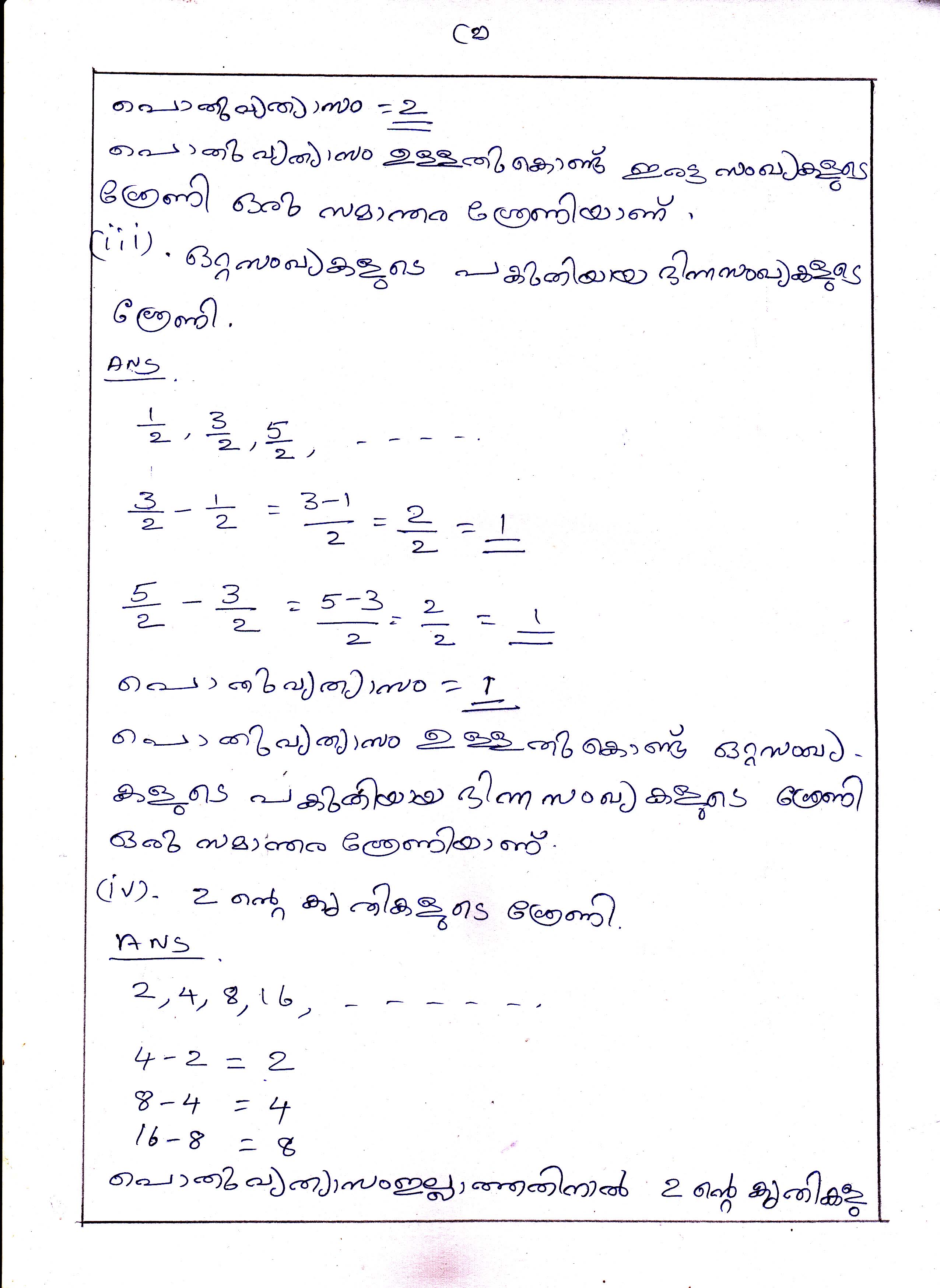 Arithmetic Sequences in Arithmetic Sequences Chapter Class X Mathematics 2