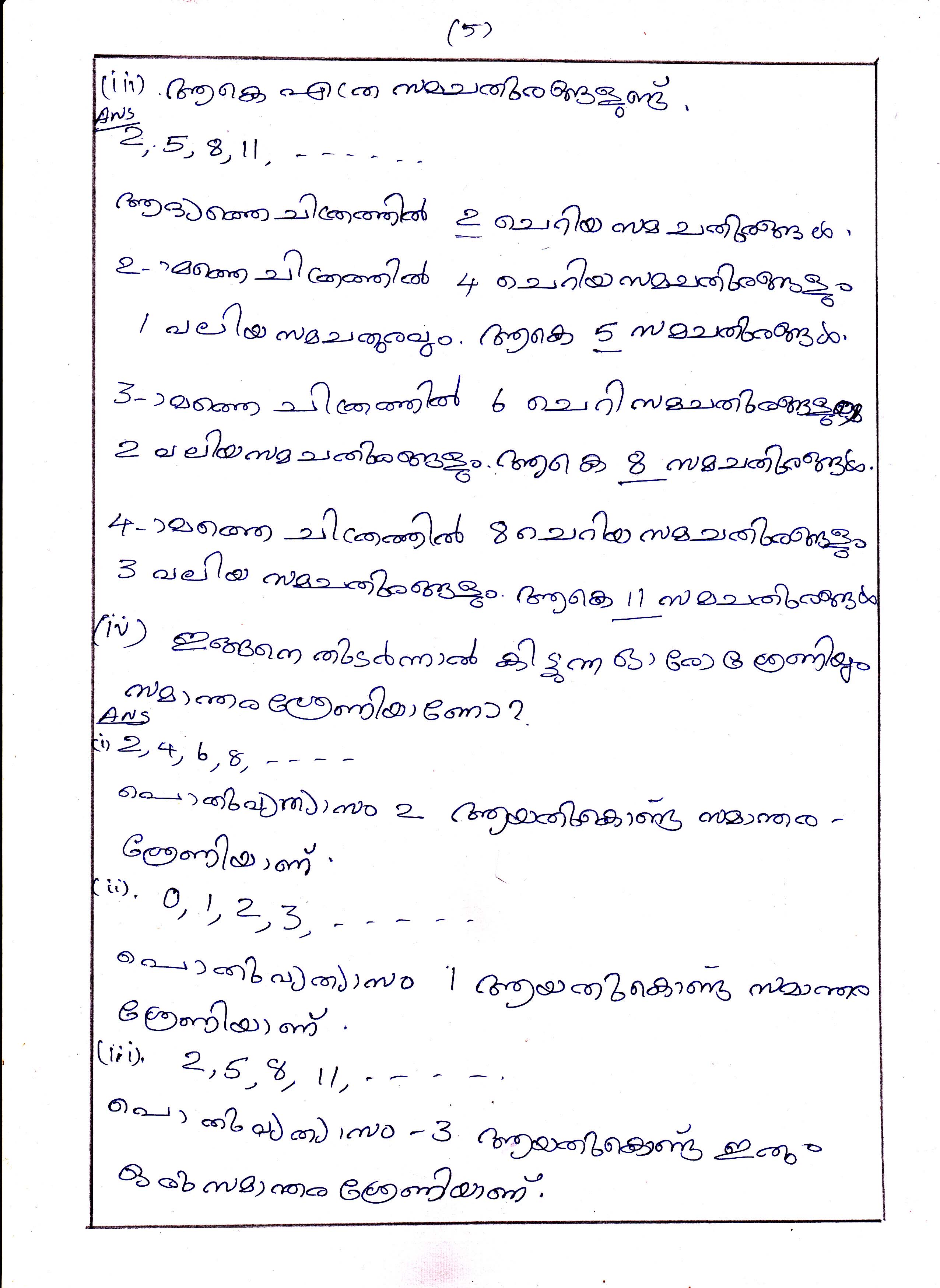 Arithmetic Sequences in Arithmetic Sequences Chapter Class X Mathematics 5