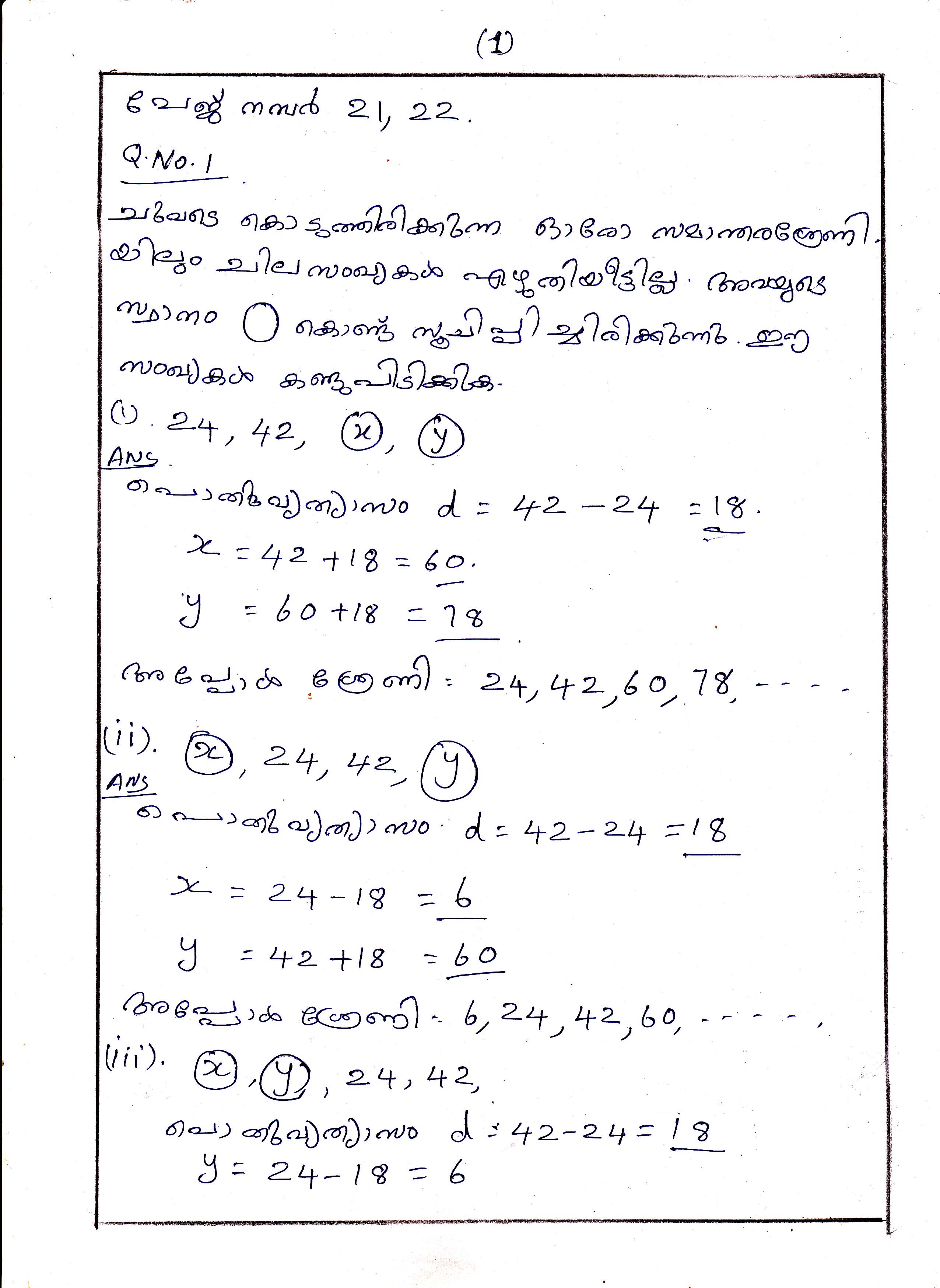 Position and term in Arithmetic Sequences Chapter Class X Mathematics 1