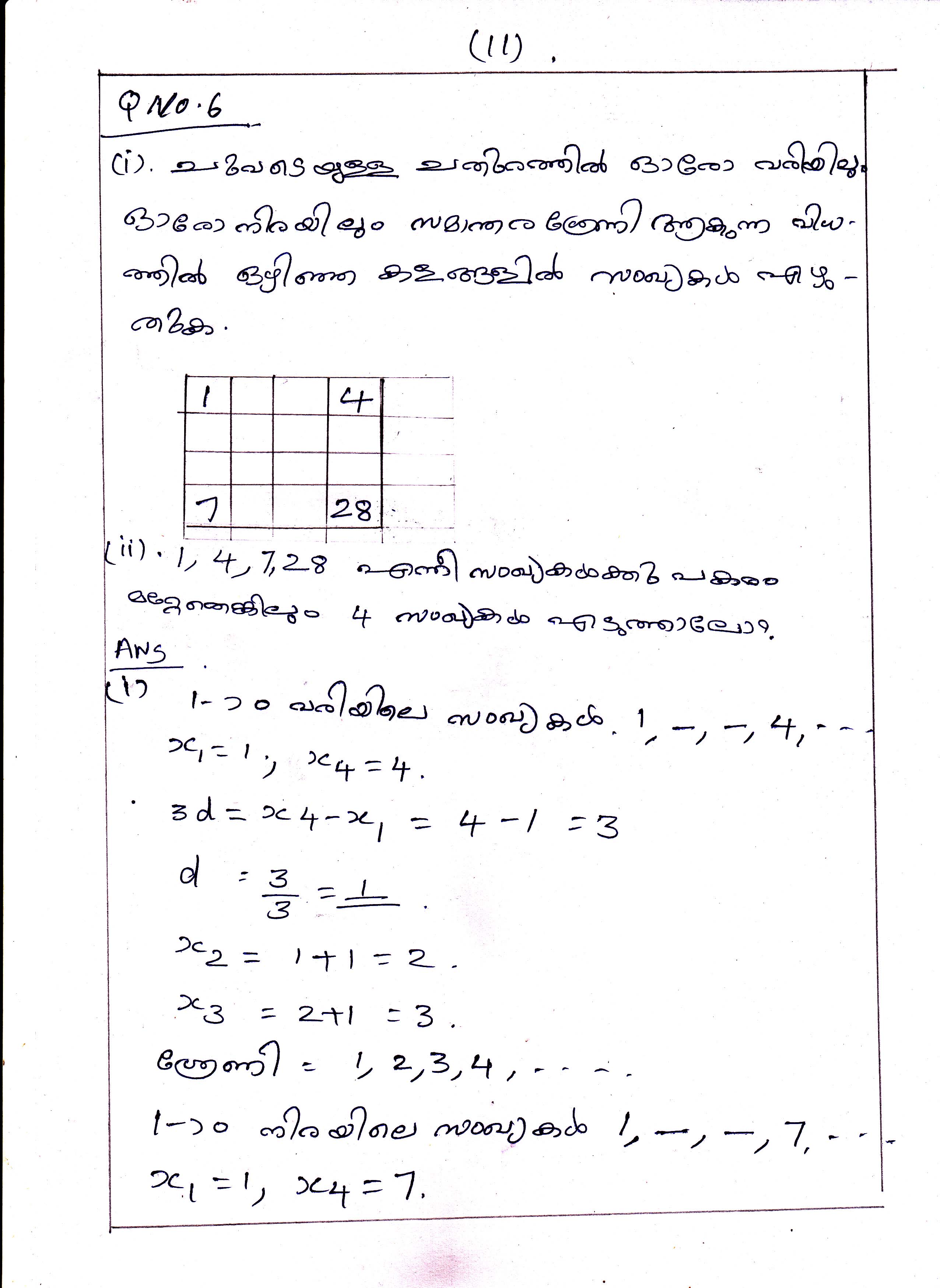 Position and term in Arithmetic Sequences Chapter Class X Mathematics 11