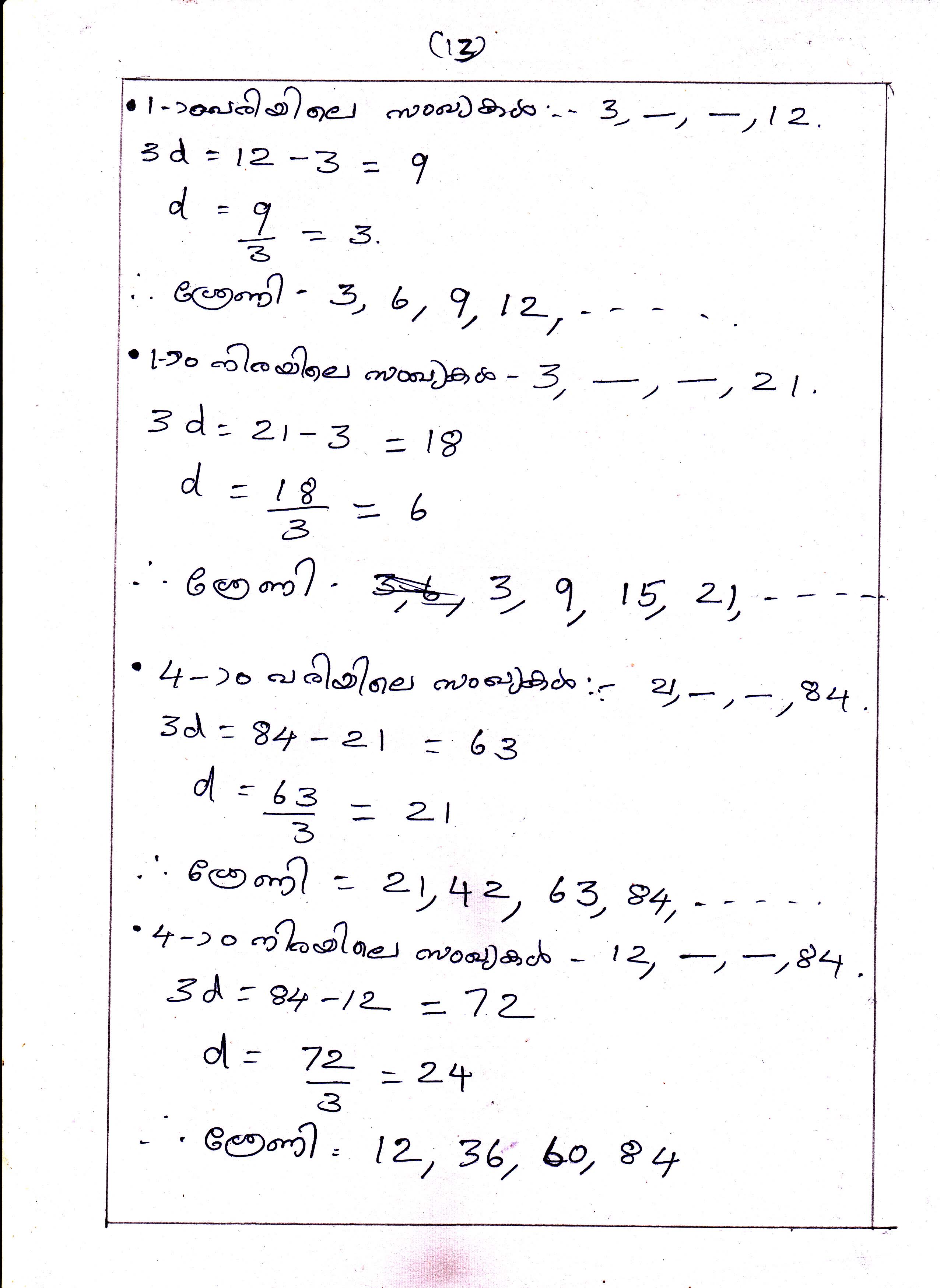 Position and term in Arithmetic Sequences Chapter Class X Mathematics 13