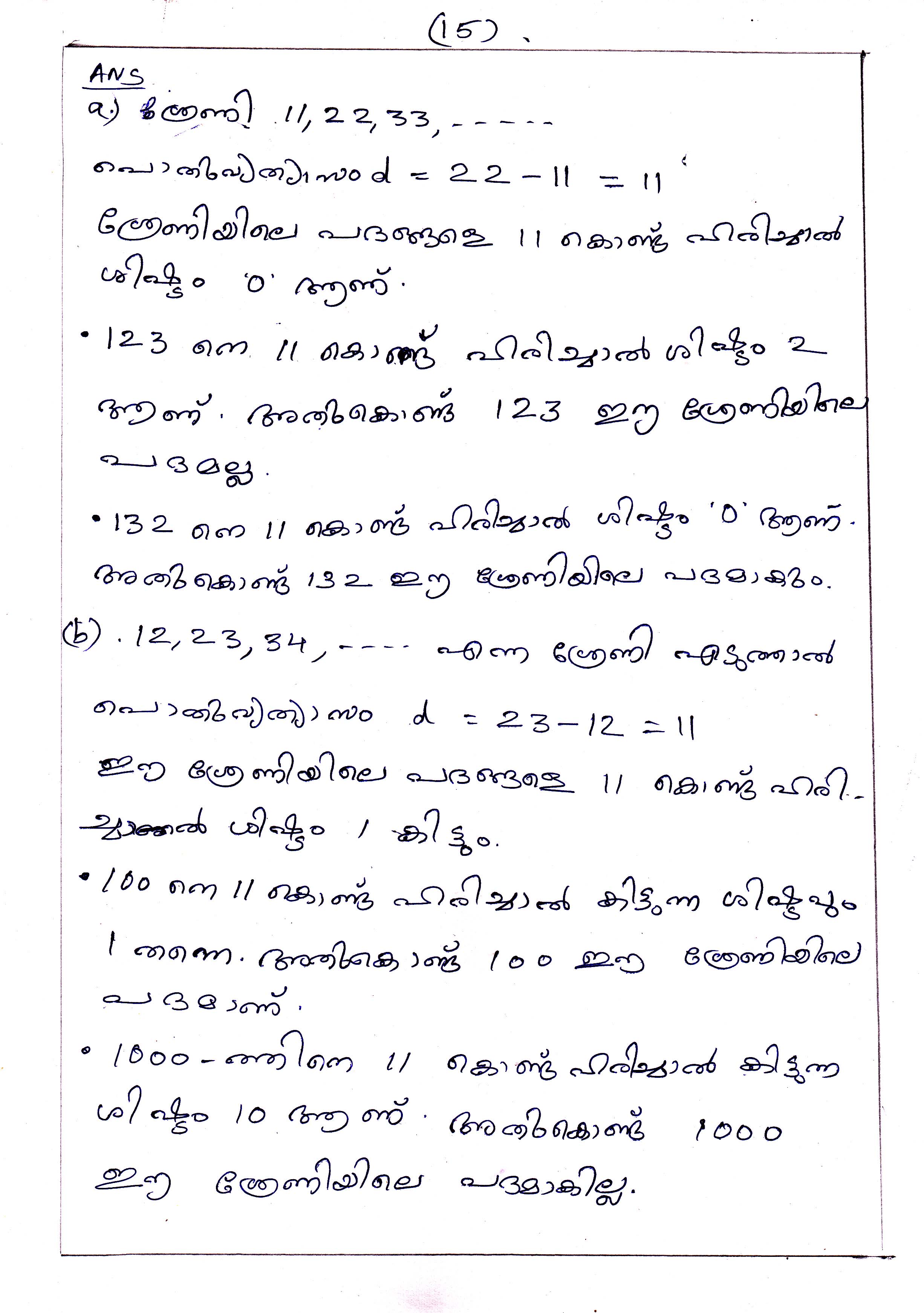 Position and term in Arithmetic Sequences Chapter Class X Mathematics 15