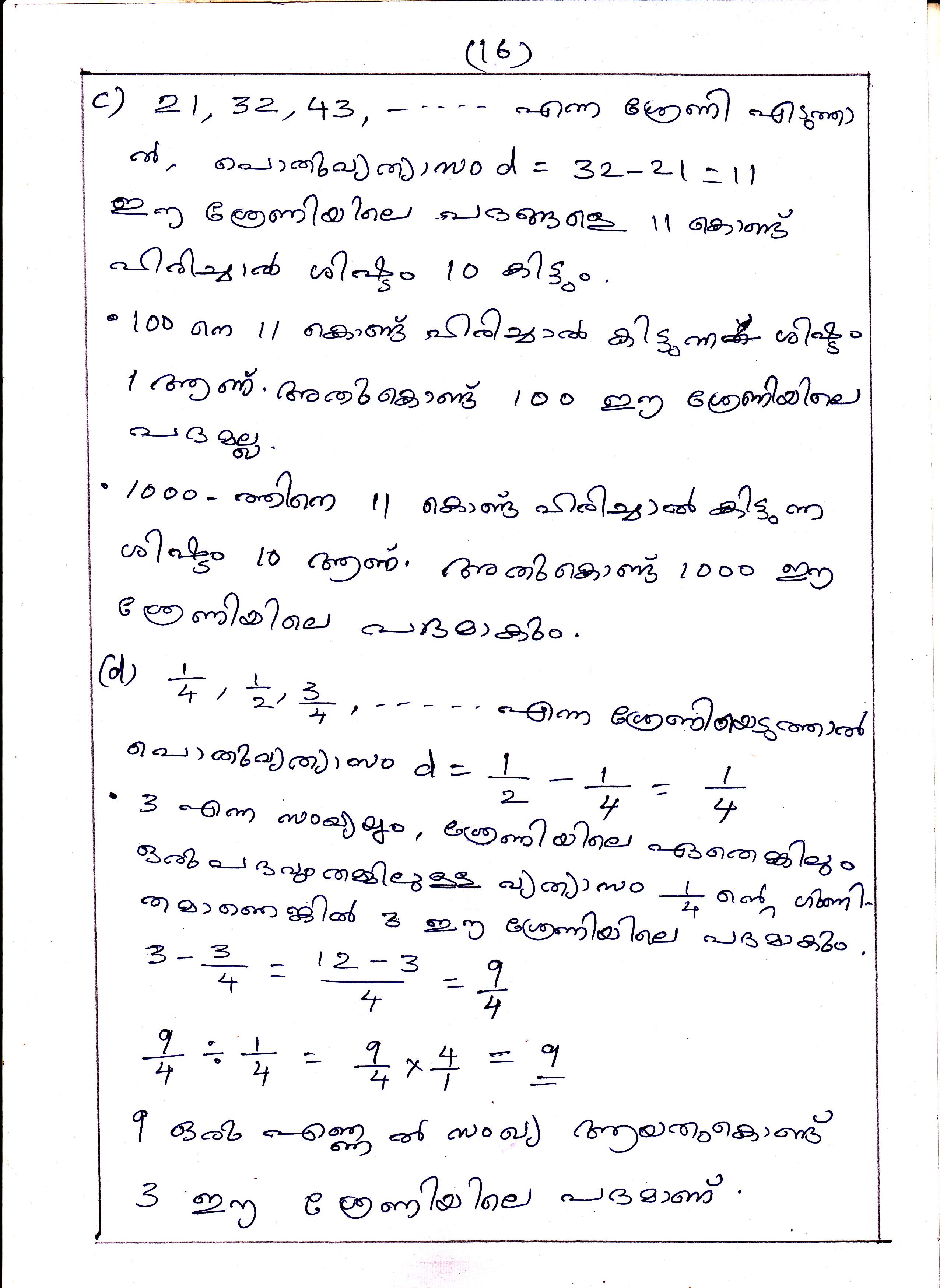 Position and term in Arithmetic Sequences Chapter Class X Mathematics 16