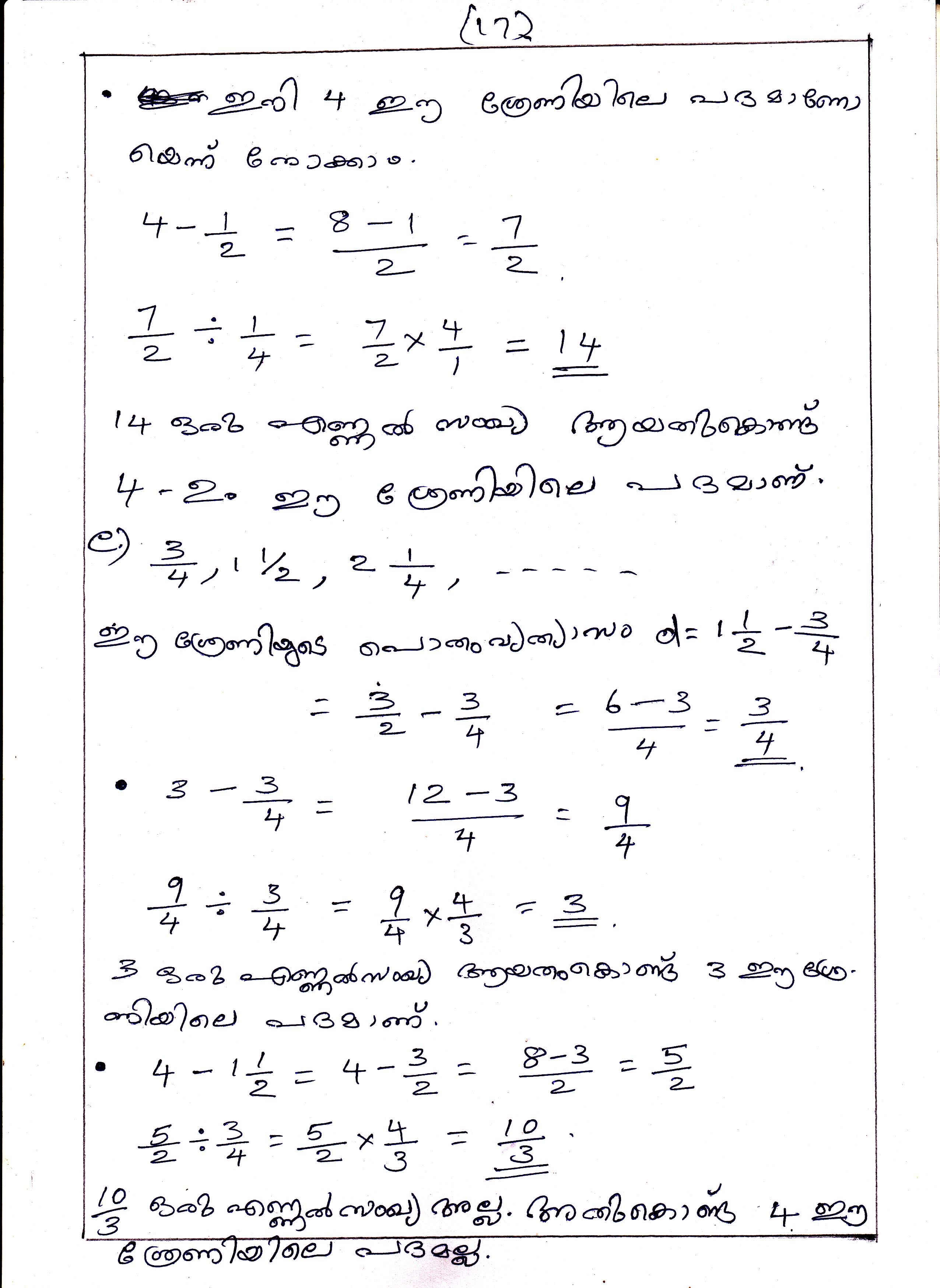 Position and term in Arithmetic Sequences Chapter Class X Mathematics 17