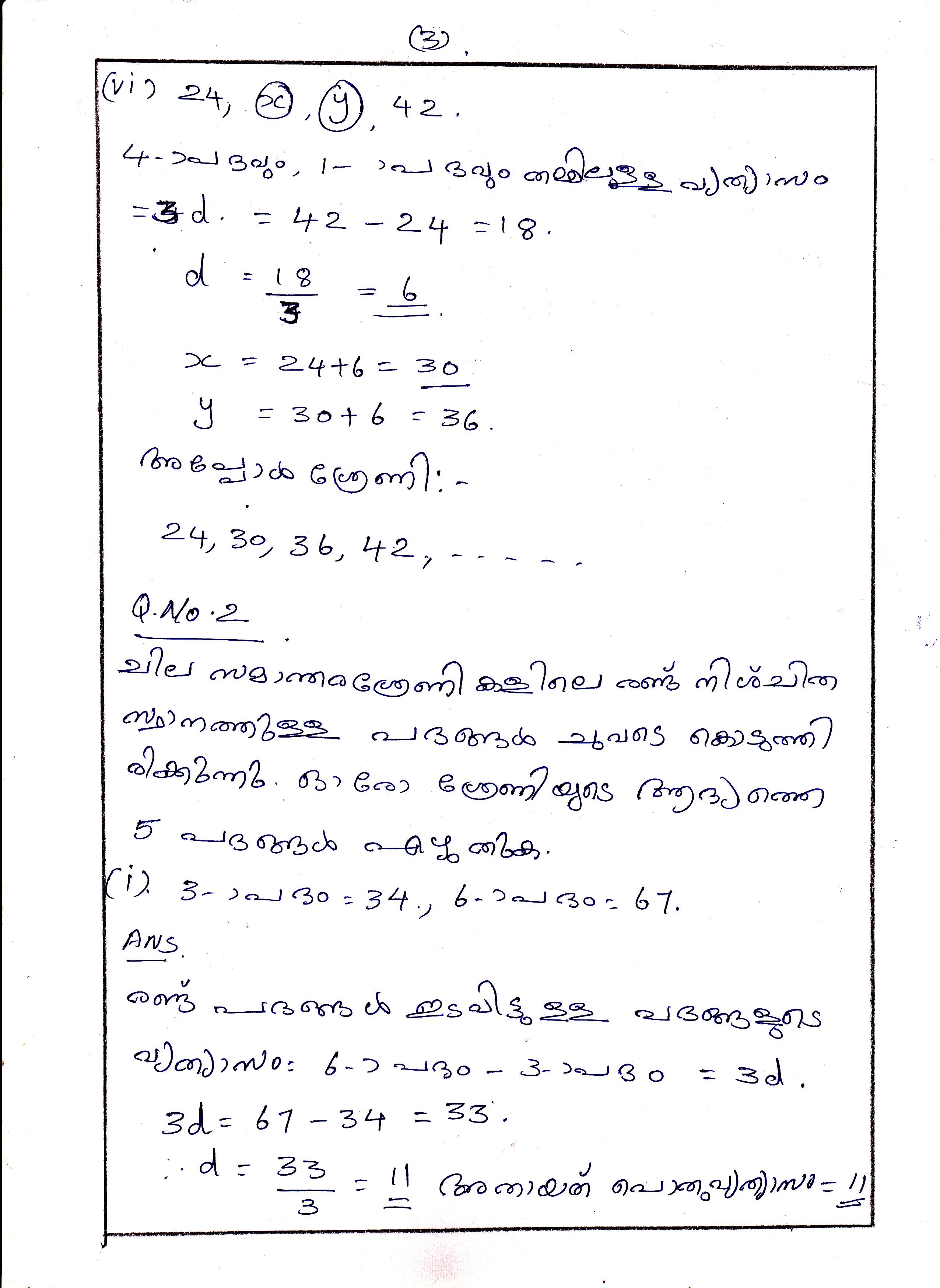 Position and term in Arithmetic Sequences Chapter Class X Mathematics 3