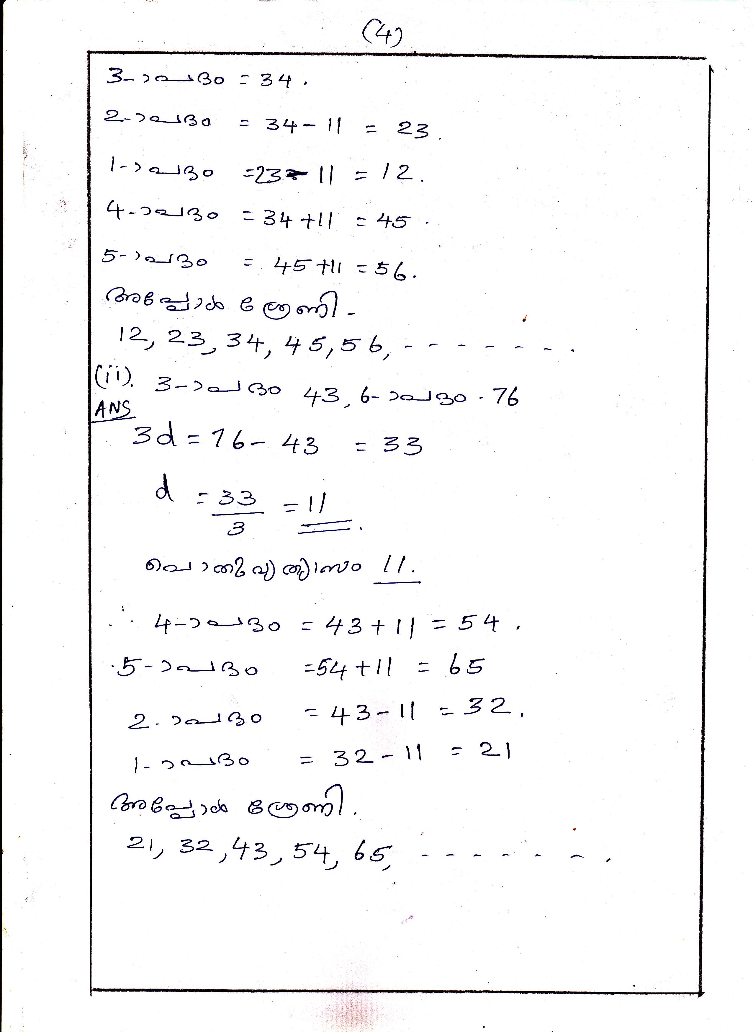 Position and term in Arithmetic Sequences Chapter Class X Mathematics 4