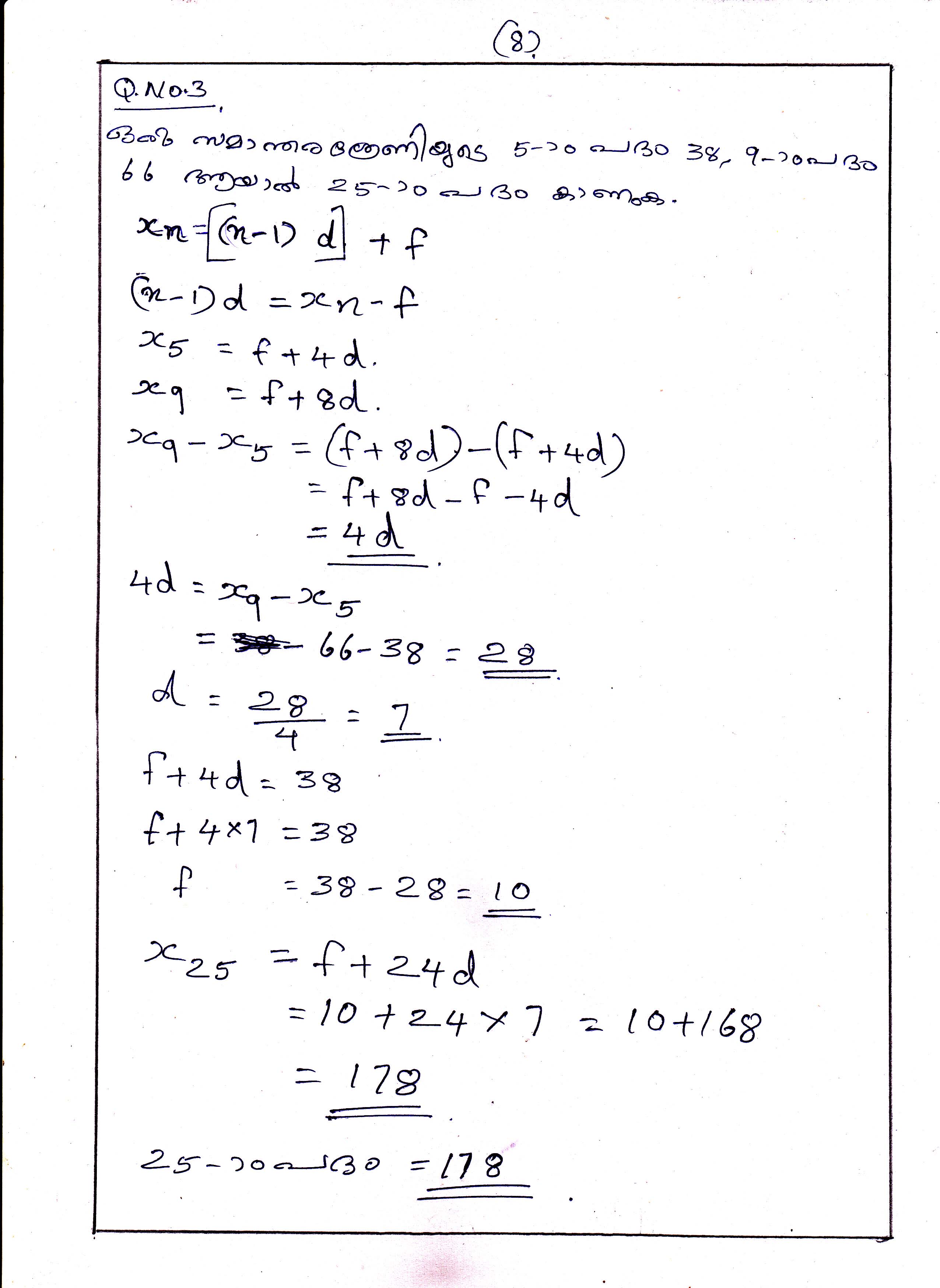 Position and term in Arithmetic Sequences Chapter Class X Mathematics 8