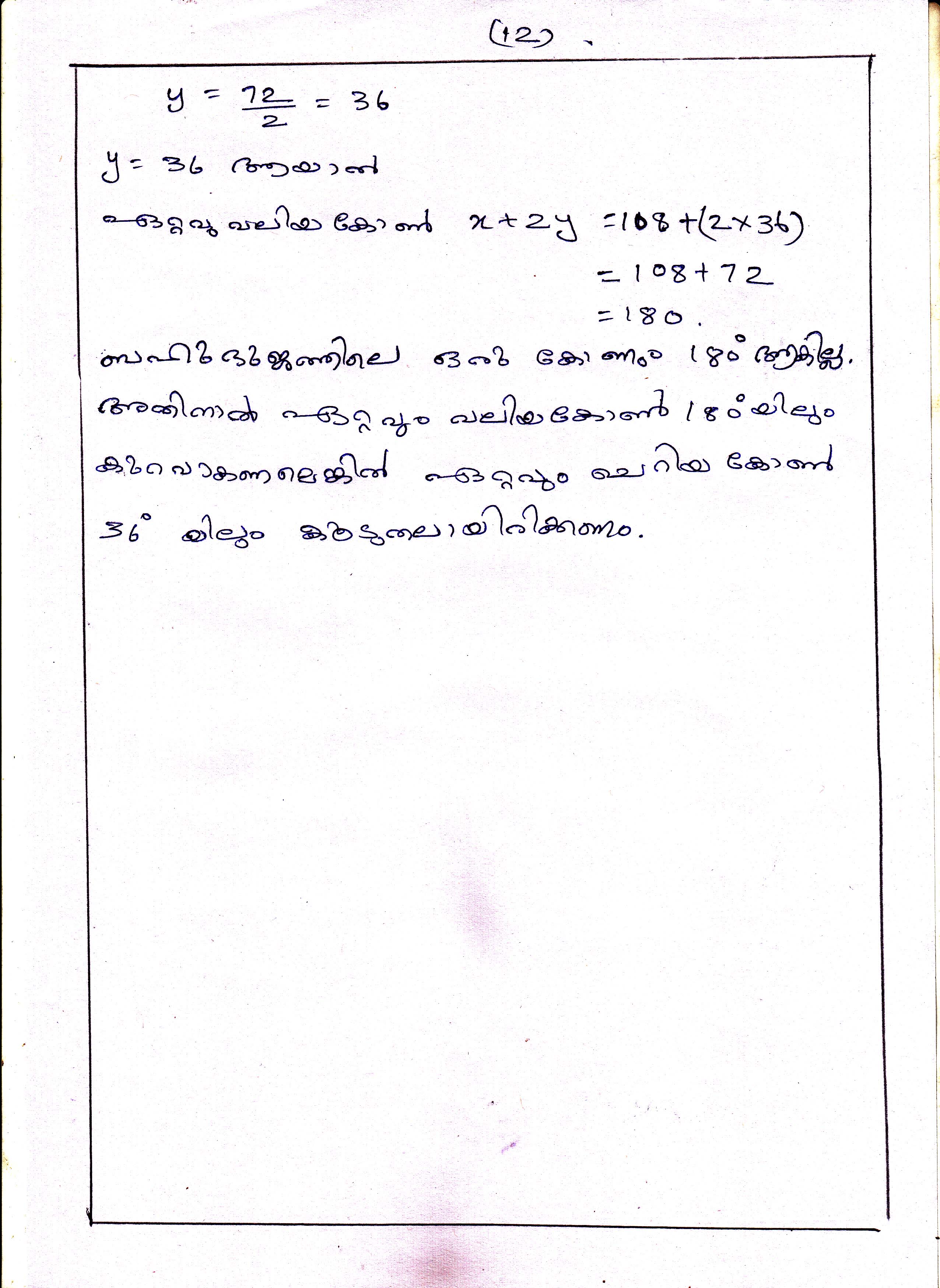 Sums and terms in Arithmetic Sequences Chapter Class X Mathematics 12