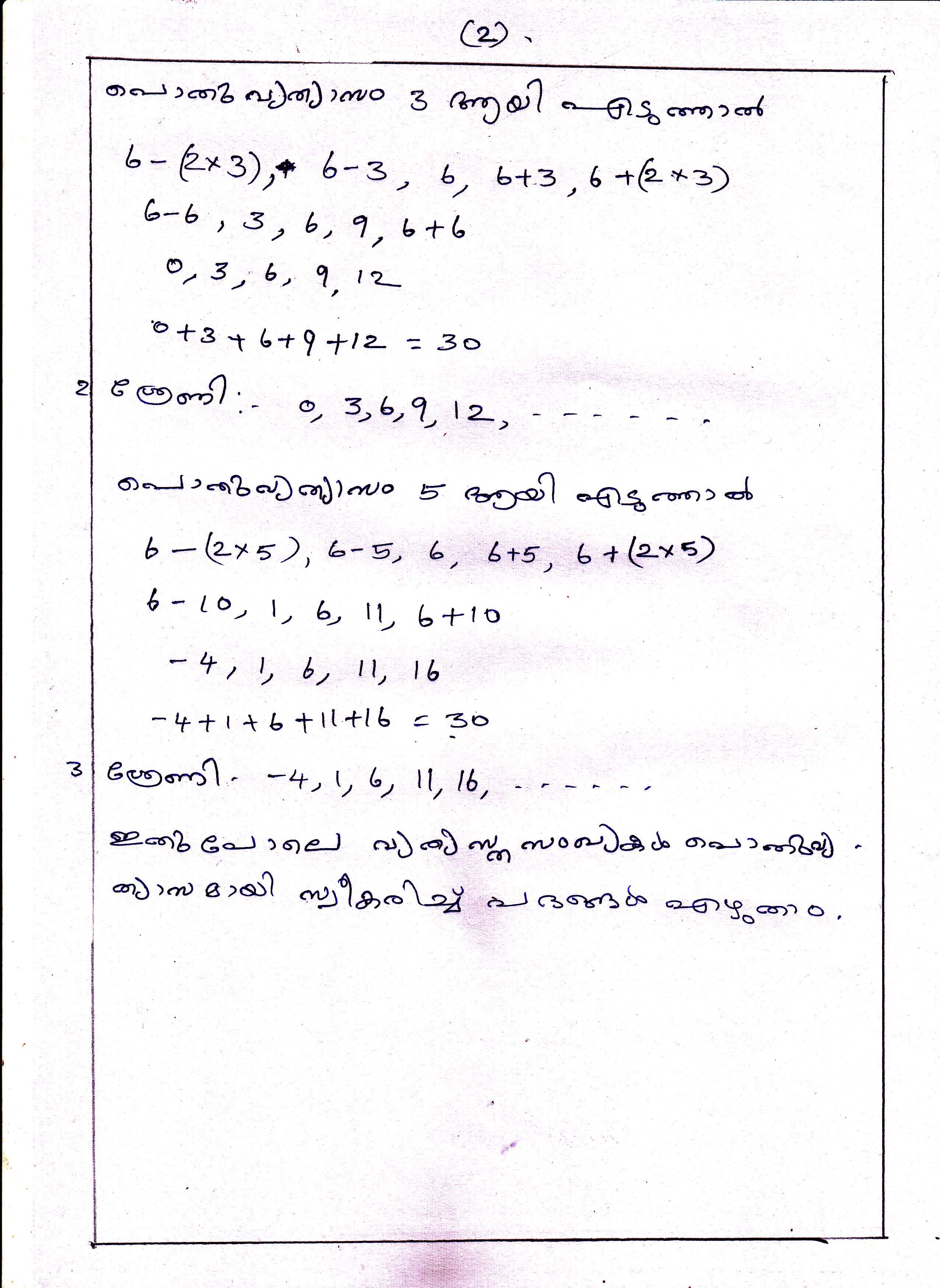 Sums and terms in Arithmetic Sequences Chapter Class X Mathematics 2