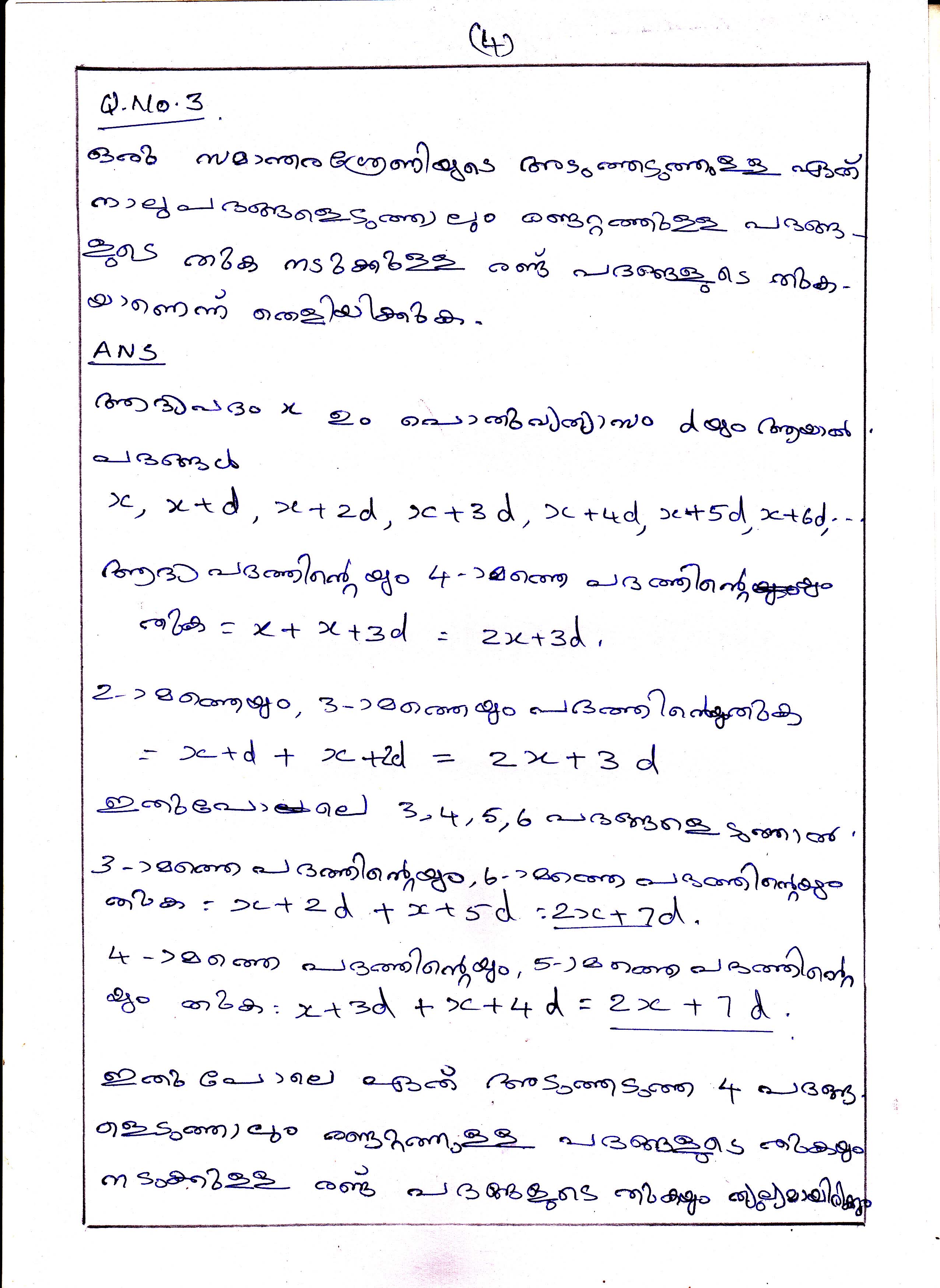 Sums and terms in Arithmetic Sequences Chapter Class X Mathematics 4