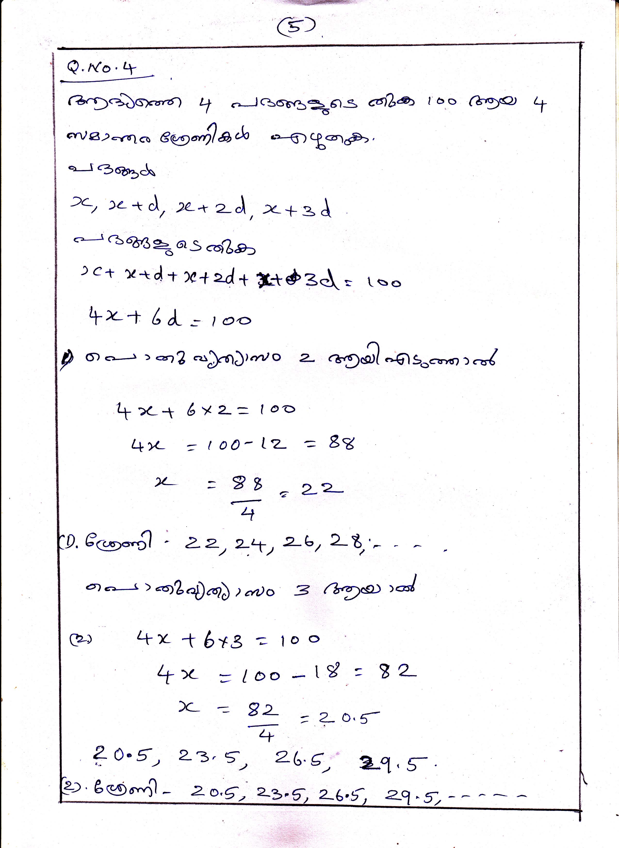 Sums and terms in Arithmetic Sequences Chapter Class X Mathematics 5