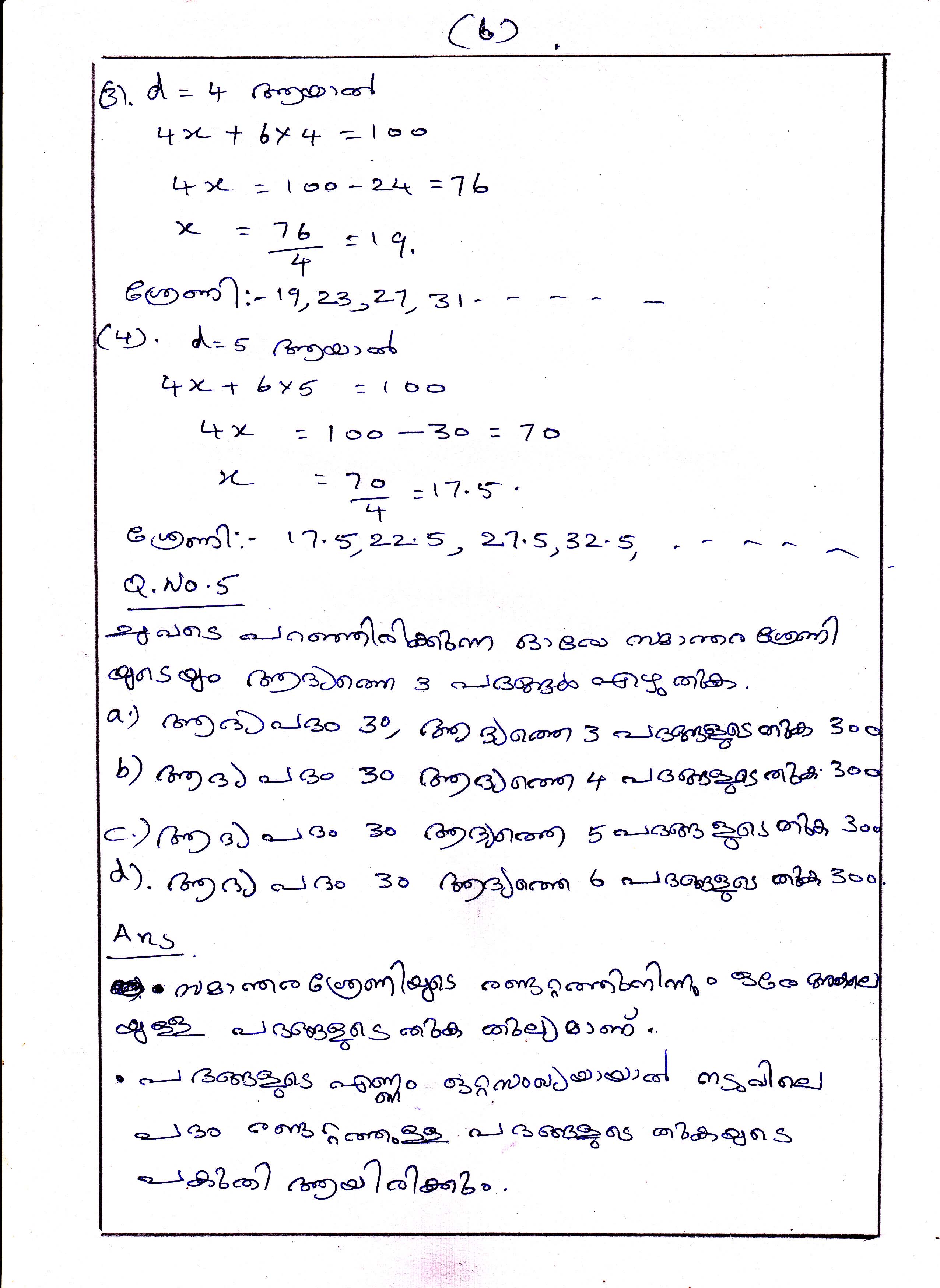 Sums and terms in Arithmetic Sequences Chapter Class X Mathematics 6