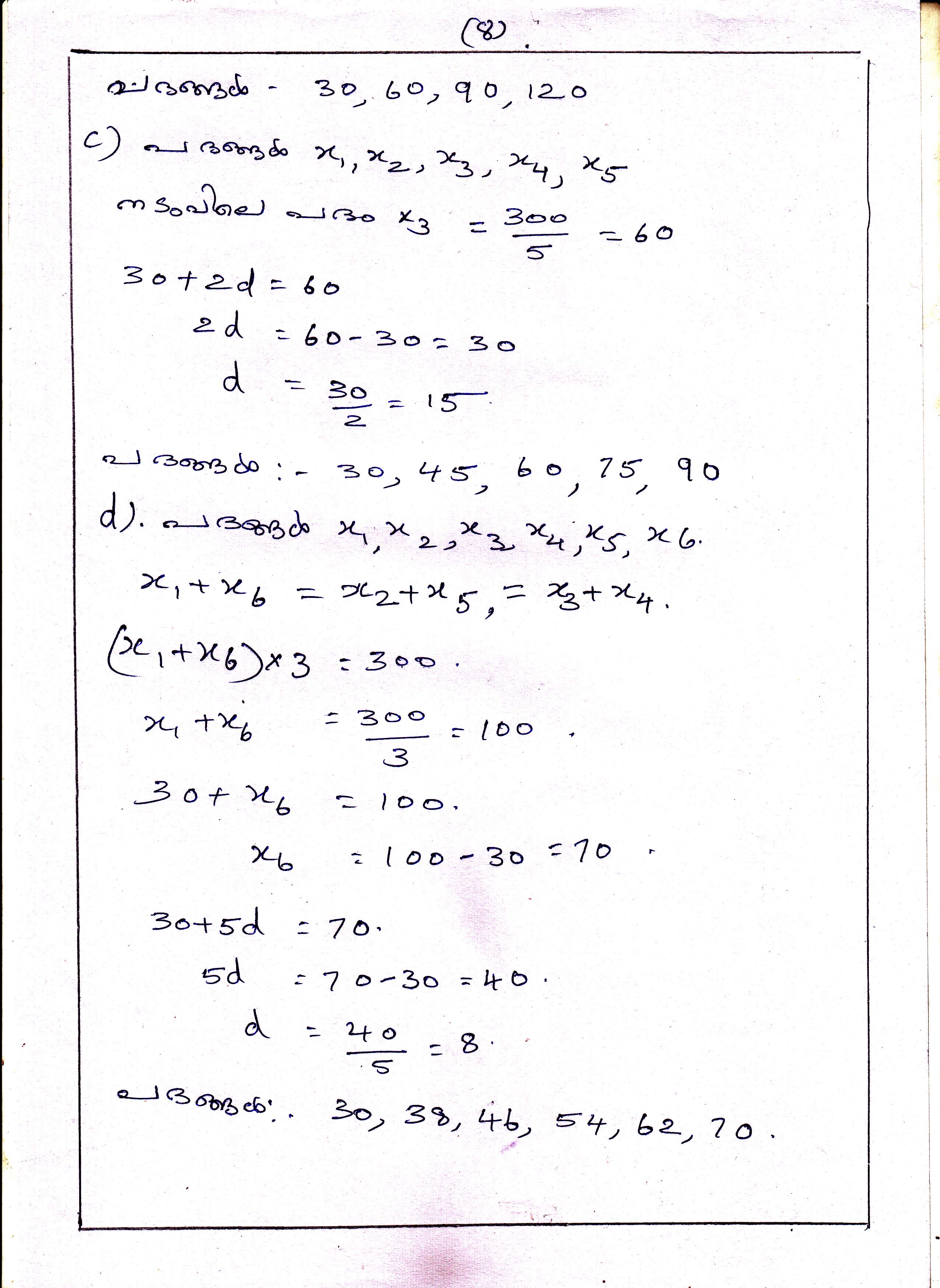 Sums and terms in Arithmetic Sequences Chapter Class X Mathematics 8