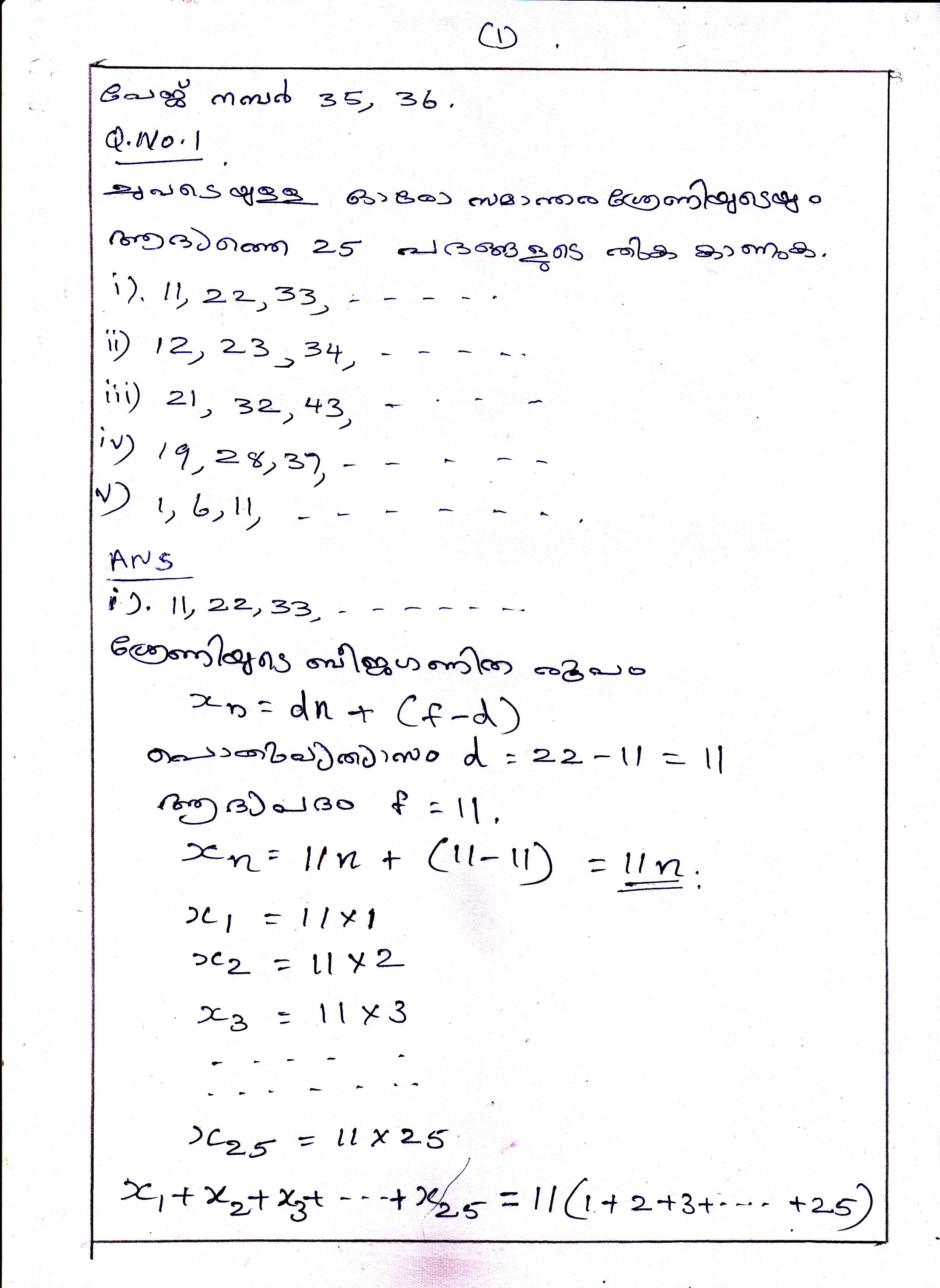 Sums in Arithmetic Sequences Chapter Class X Mathematics 1