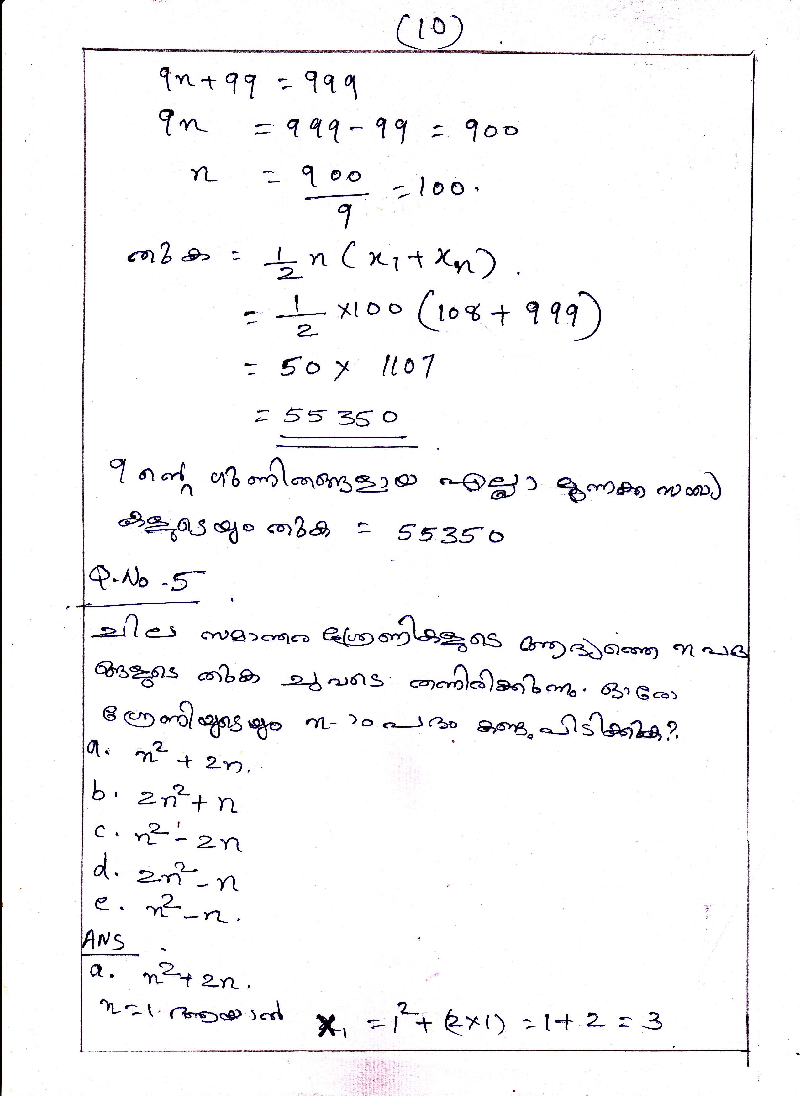 Sums in Arithmetic Sequences Chapter Class X Mathematics 10