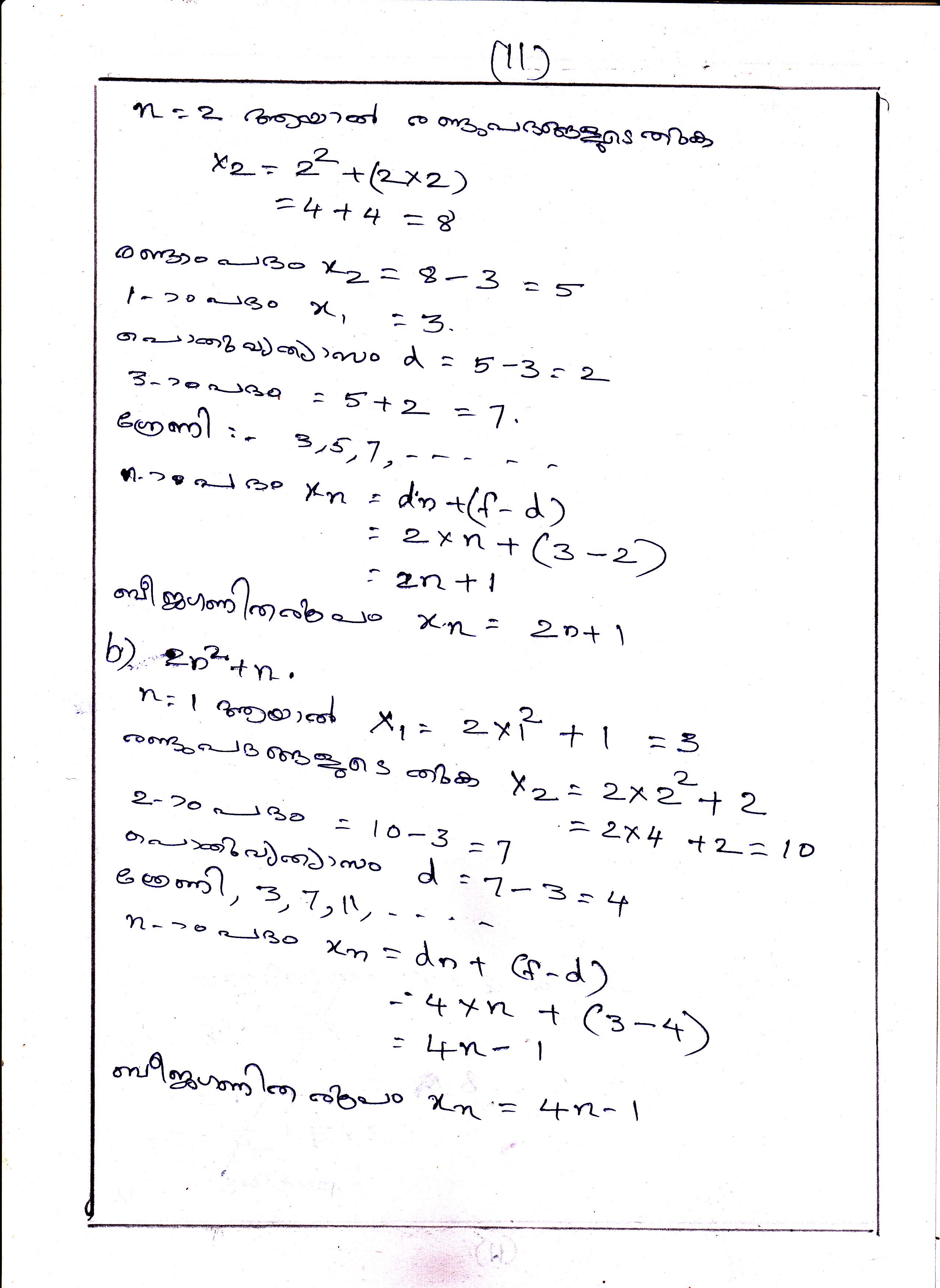 Sums in Arithmetic Sequences Chapter Class X Mathematics 11