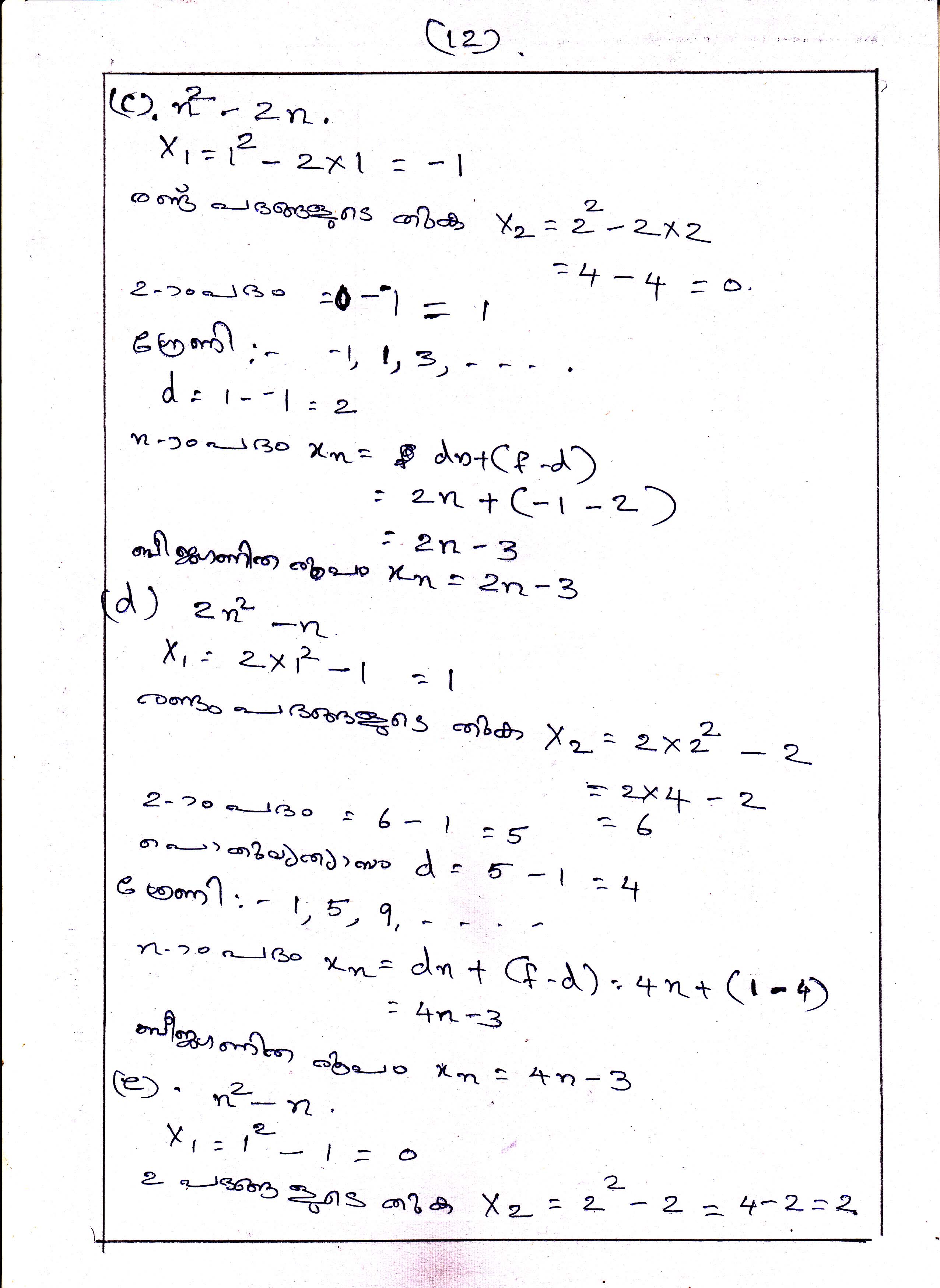 Sums in Arithmetic Sequences Chapter Class X Mathematics 12