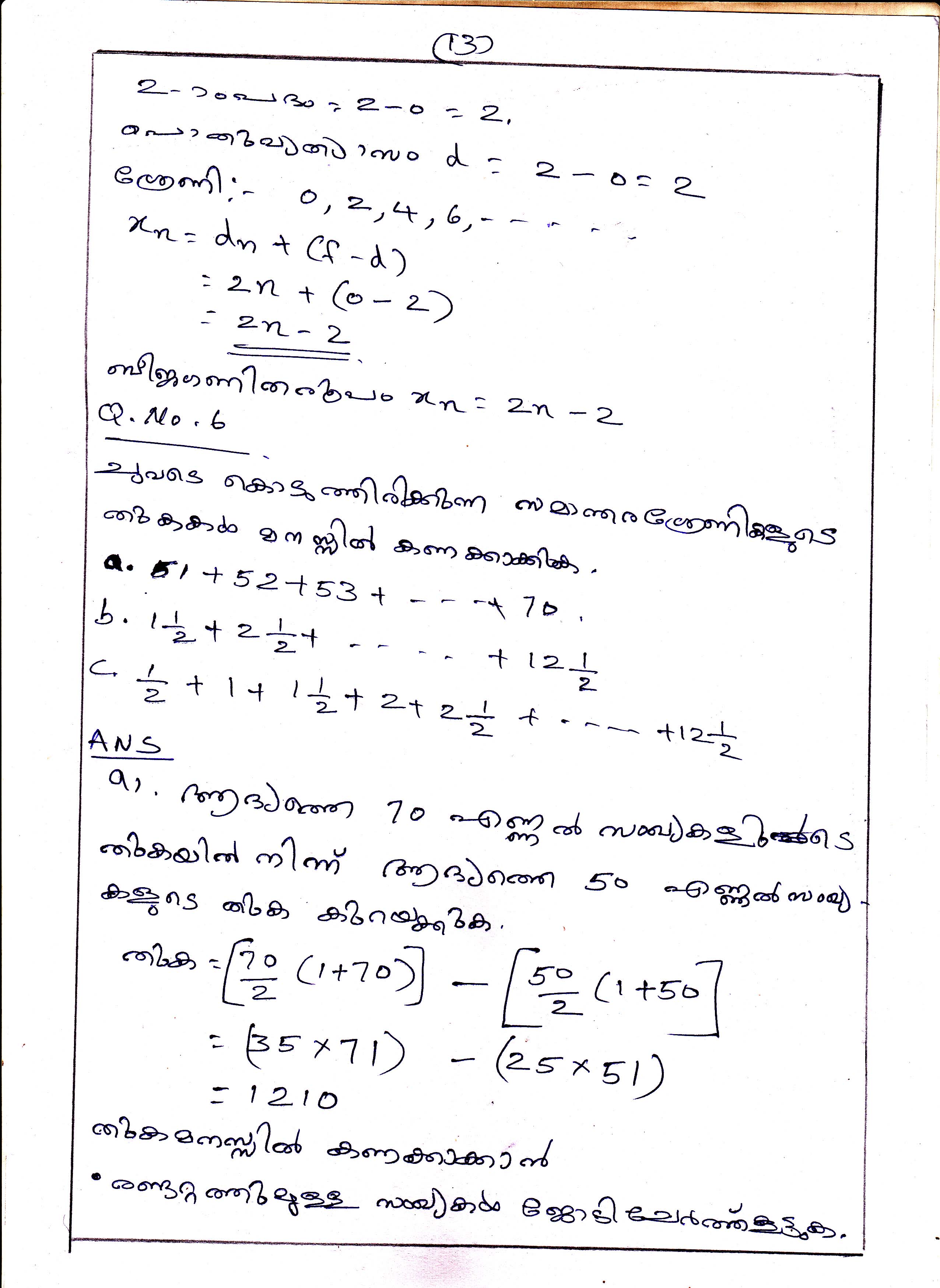 Sums in Arithmetic Sequences Chapter Class X Mathematics 13