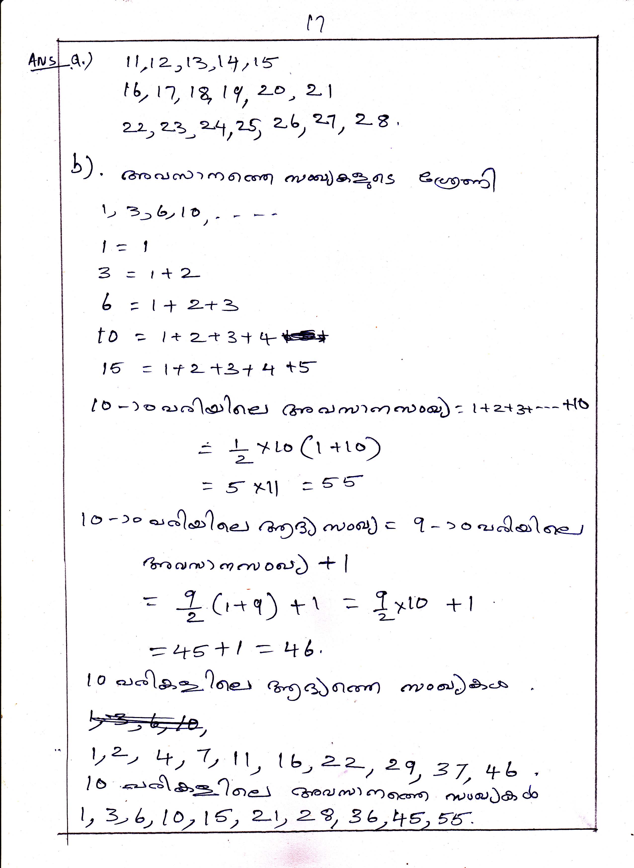 Sums in Arithmetic Sequences Chapter Class X Mathematics 17