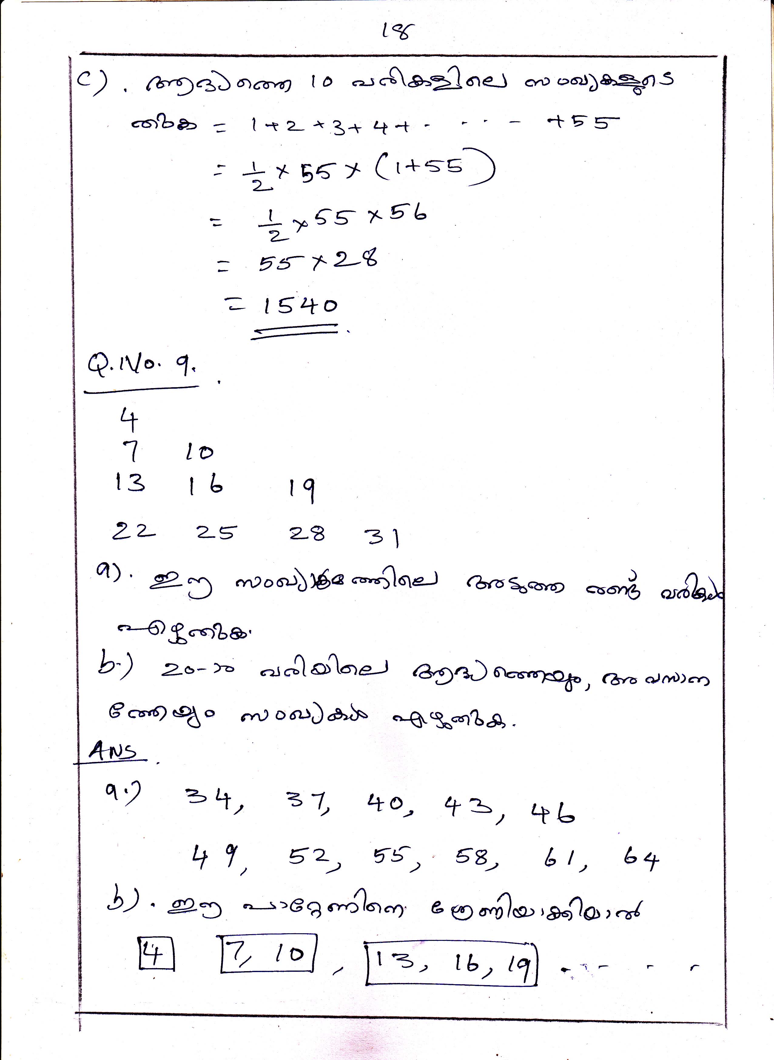 Sums in Arithmetic Sequences Chapter Class X Mathematics 18