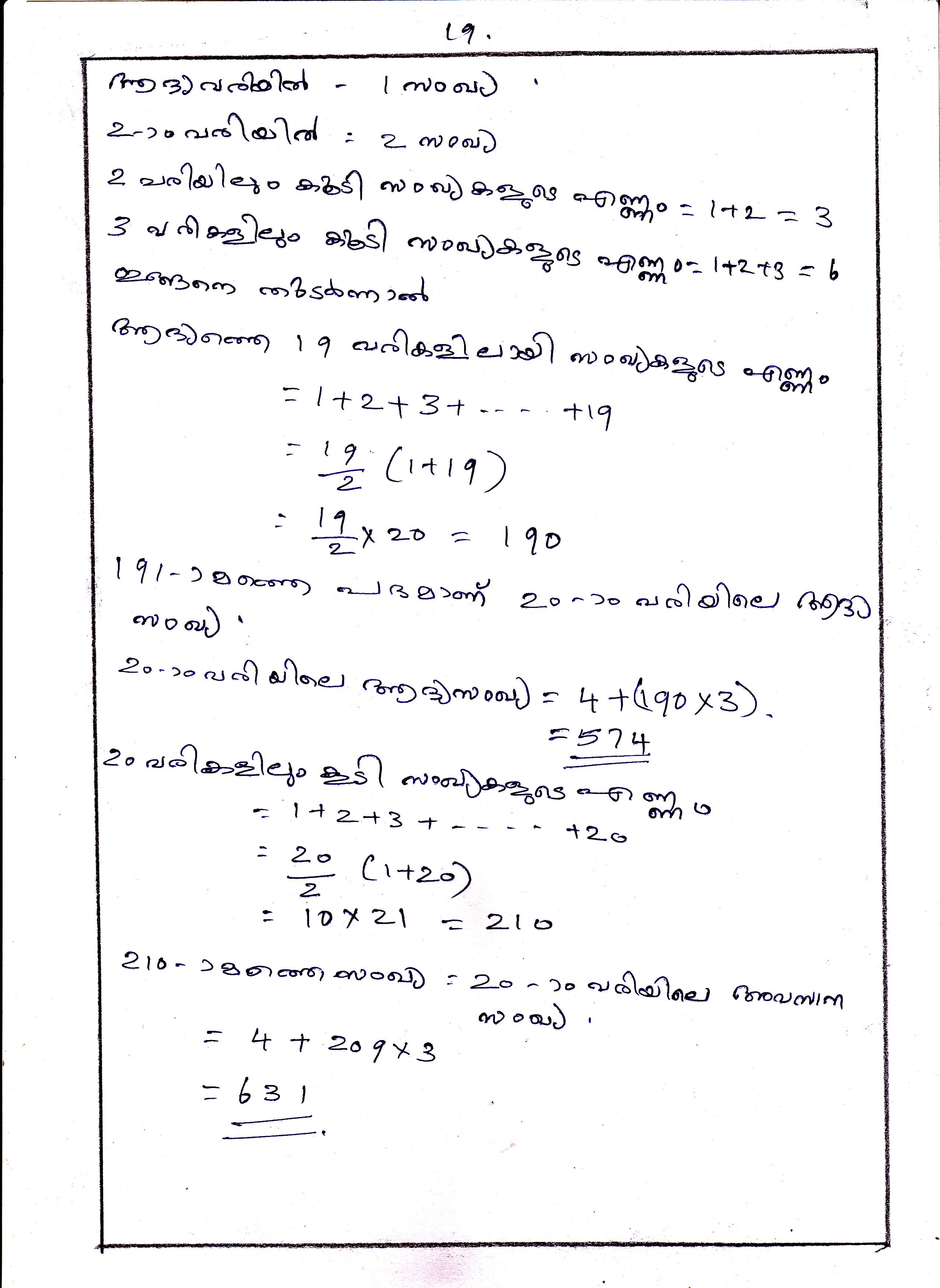 Sums in Arithmetic Sequences Chapter Class X Mathematics 19