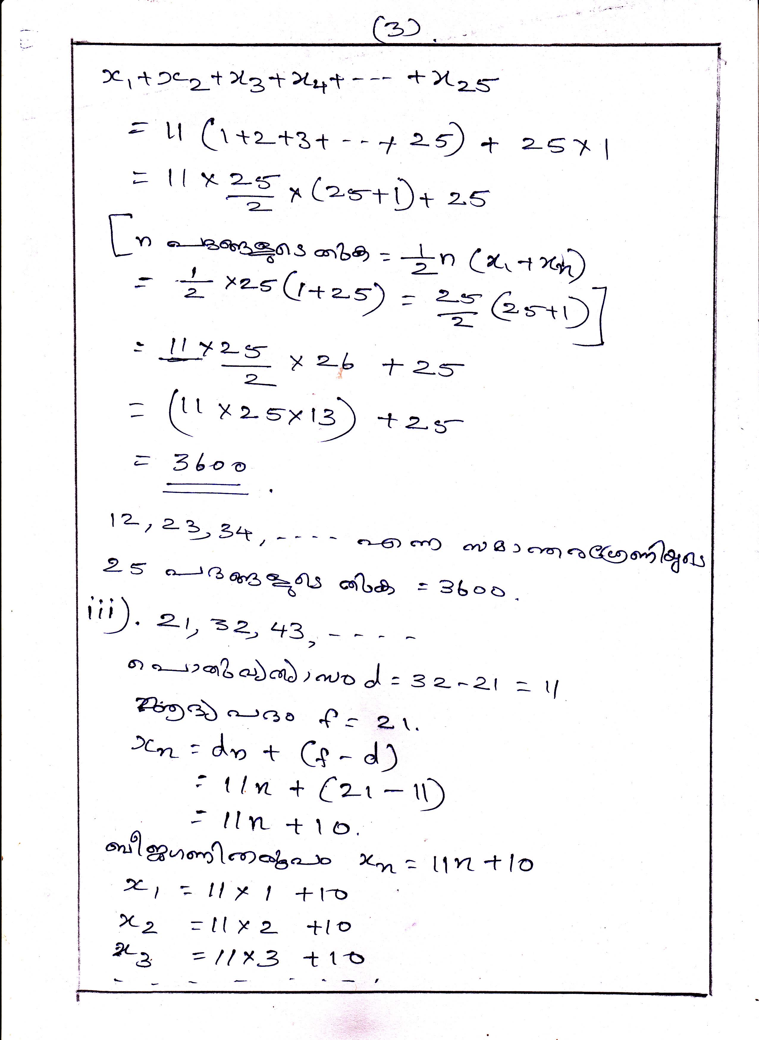 Sums in Arithmetic Sequences Chapter Class X Mathematics 3