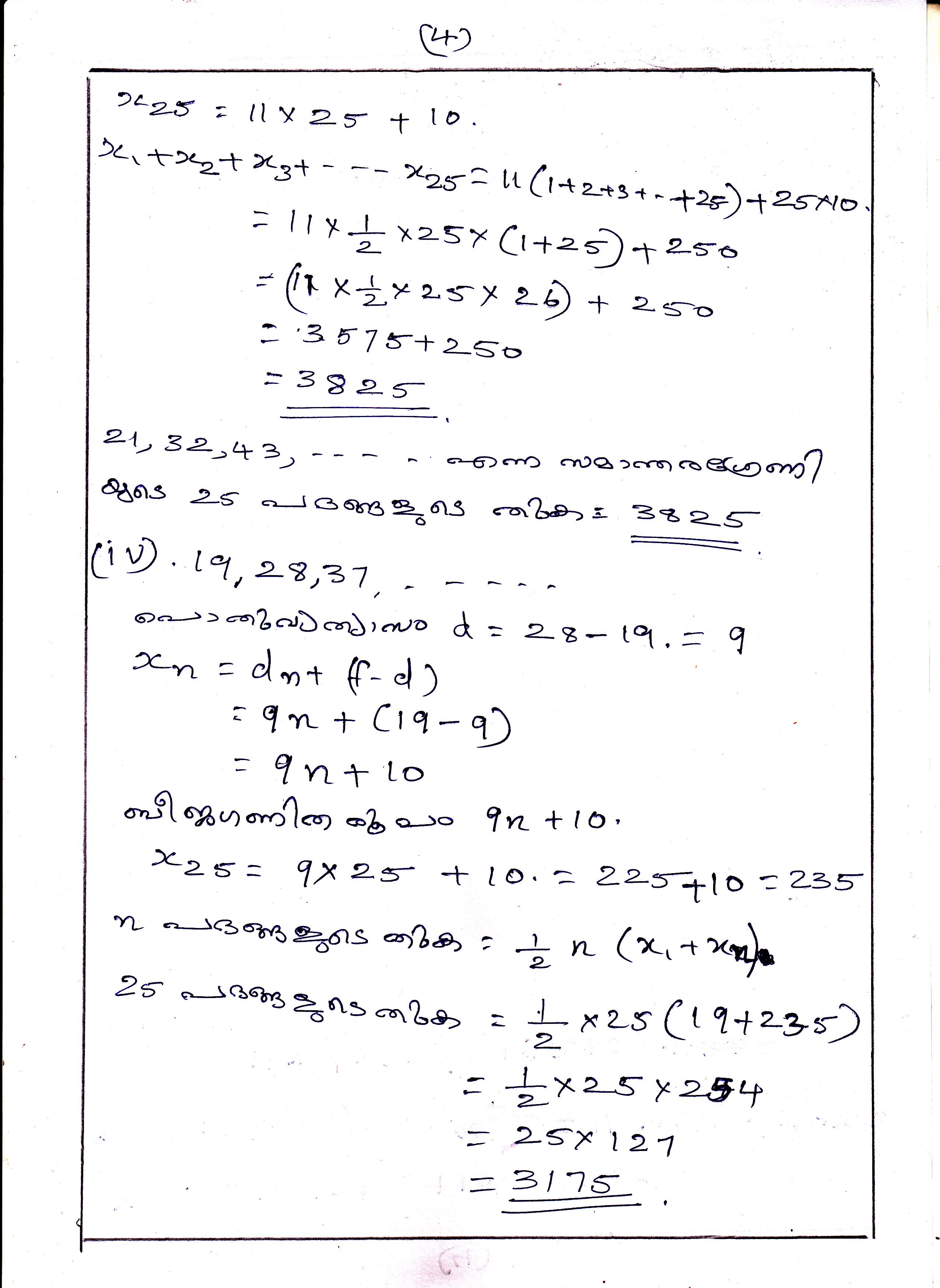 Sums in Arithmetic Sequences Chapter Class X Mathematics 4