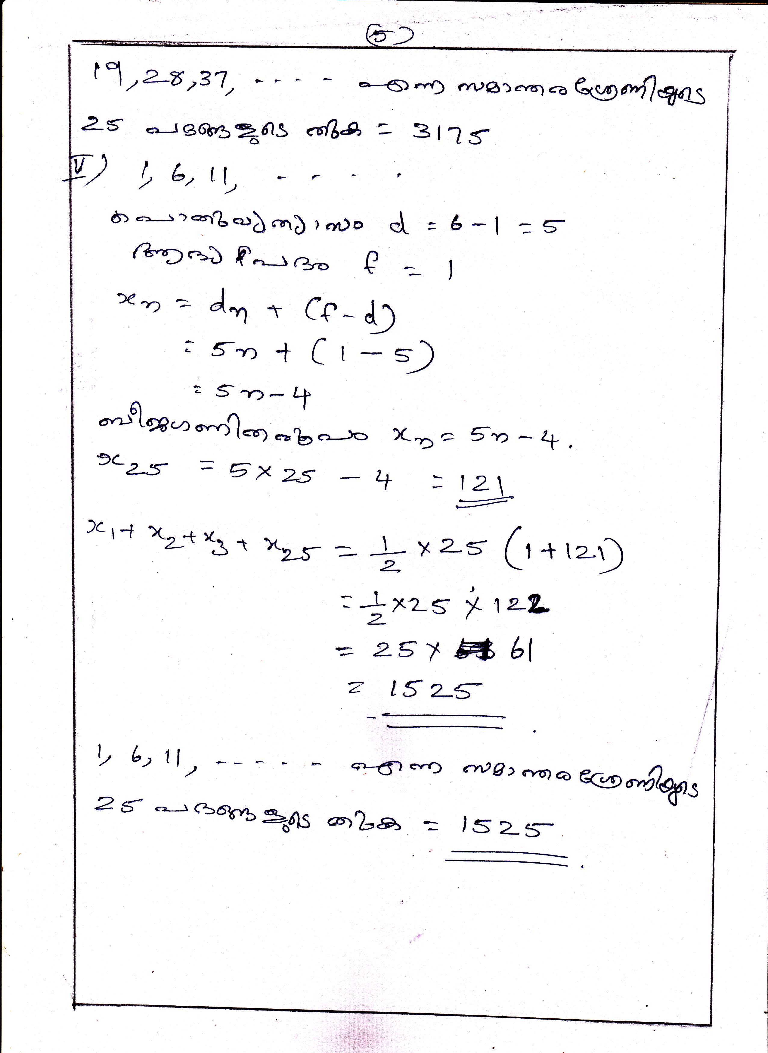 Sums in Arithmetic Sequences Chapter Class X Mathematics 5