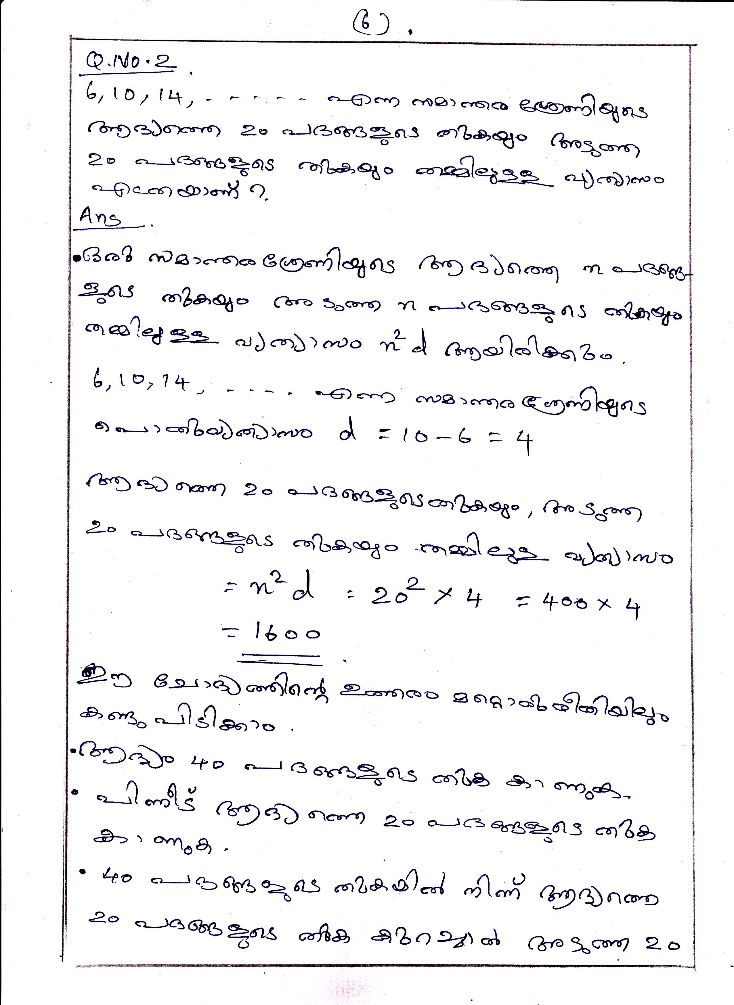 Sums in Arithmetic Sequences Chapter Class X Mathematics 6