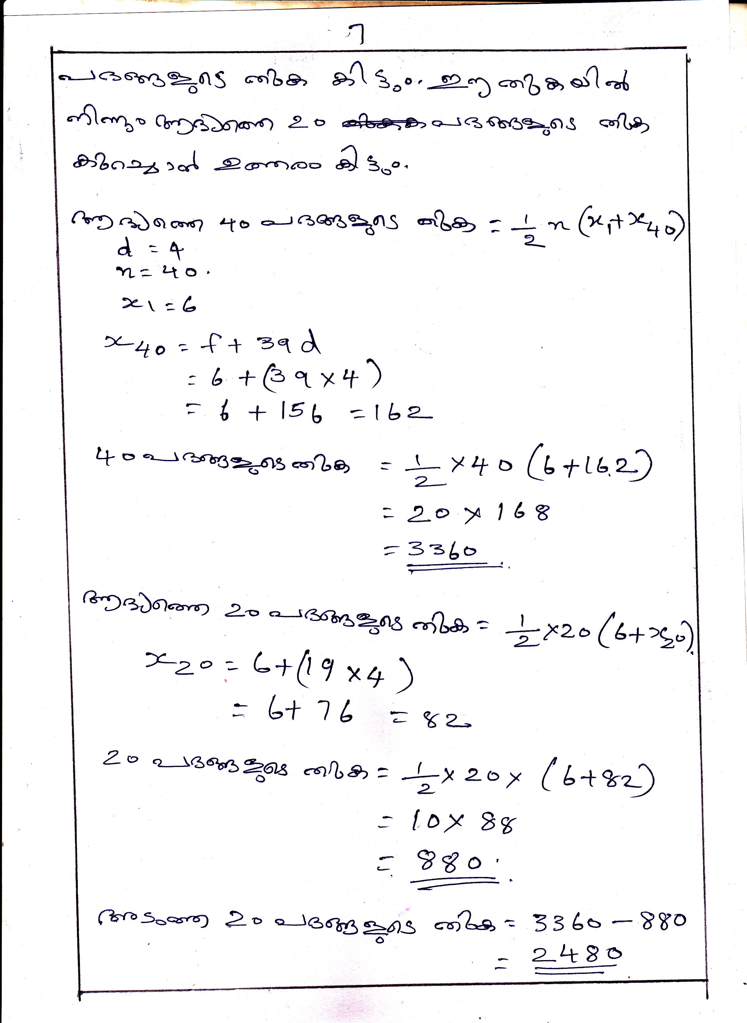 Sums in Arithmetic Sequences Chapter Class X Mathematics 7