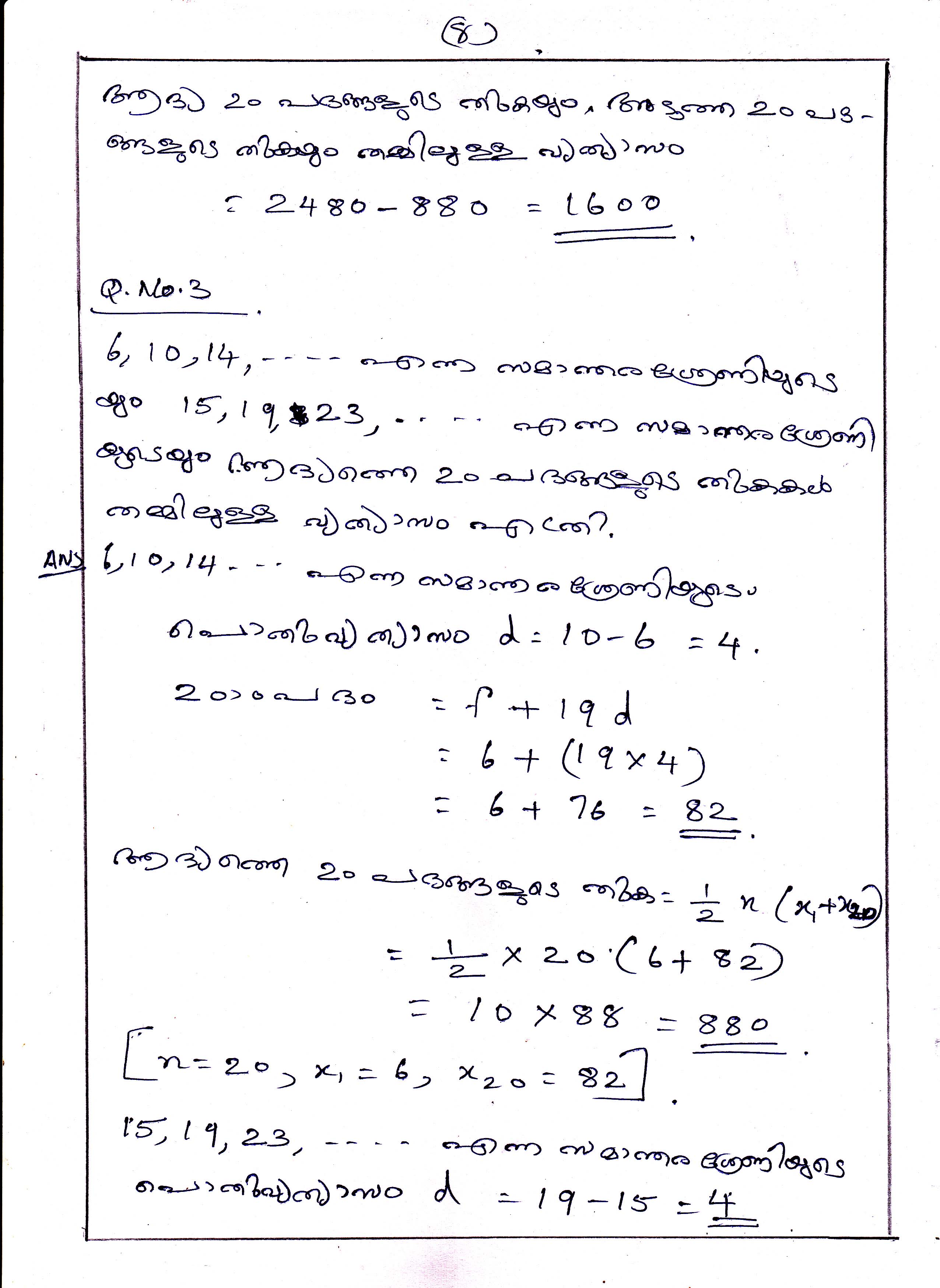 Sums in Arithmetic Sequences Chapter Class X Mathematics 8