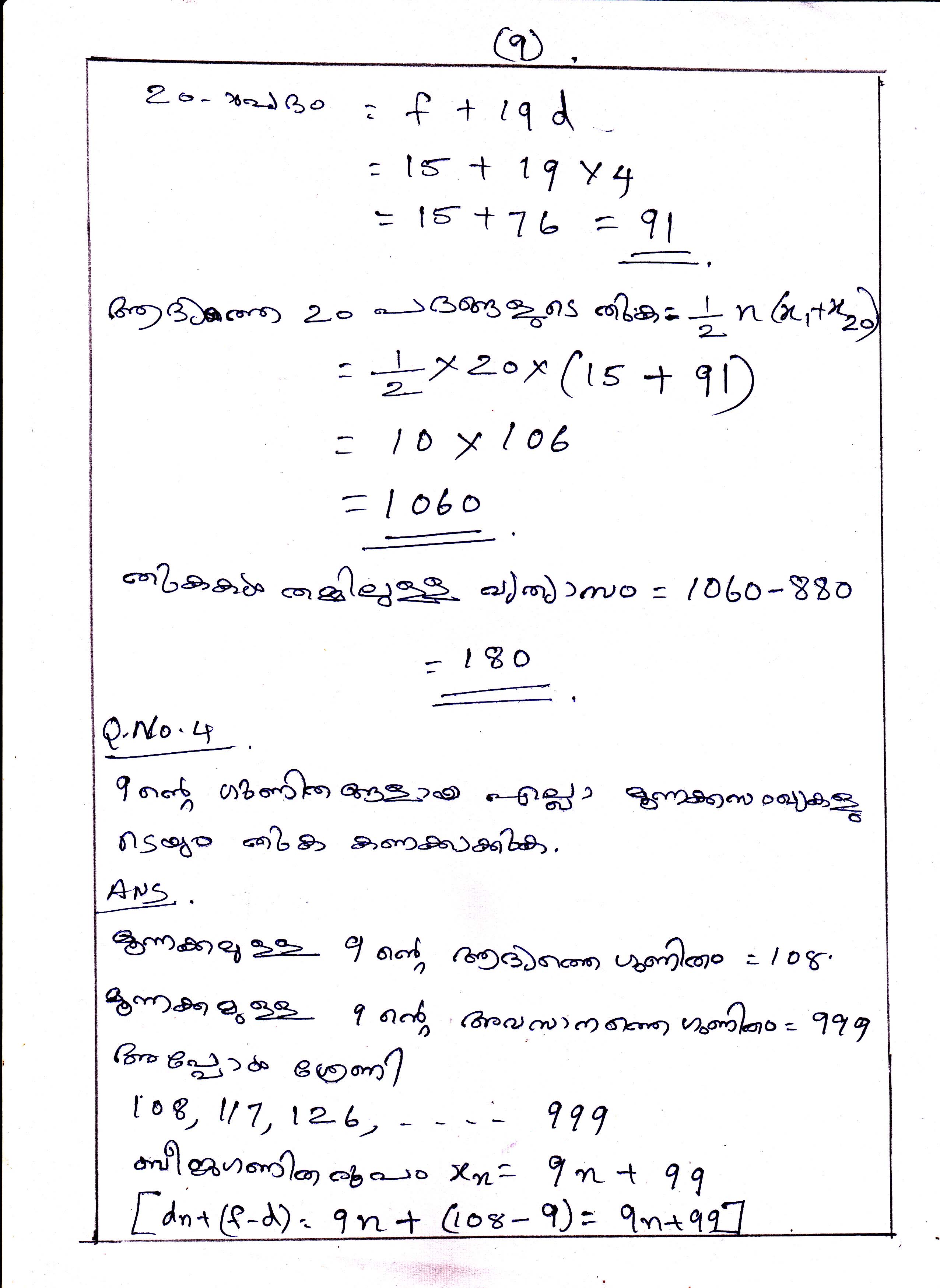 Sums in Arithmetic Sequences Chapter Class X Mathematics 9