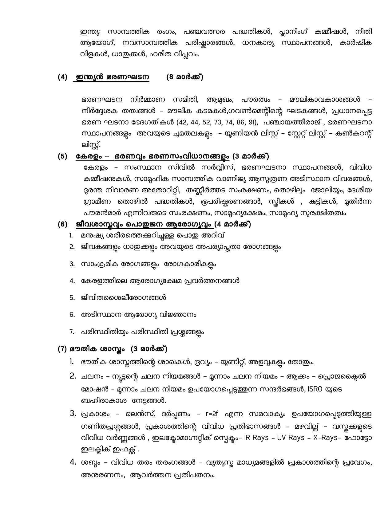 Syllabus for Fire and Rescue Officer Trainee KPSC Exam 3