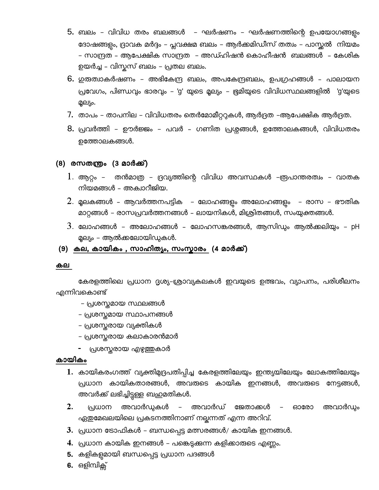 Syllabus for Fire and Rescue Officer Trainee KPSC Exam 4