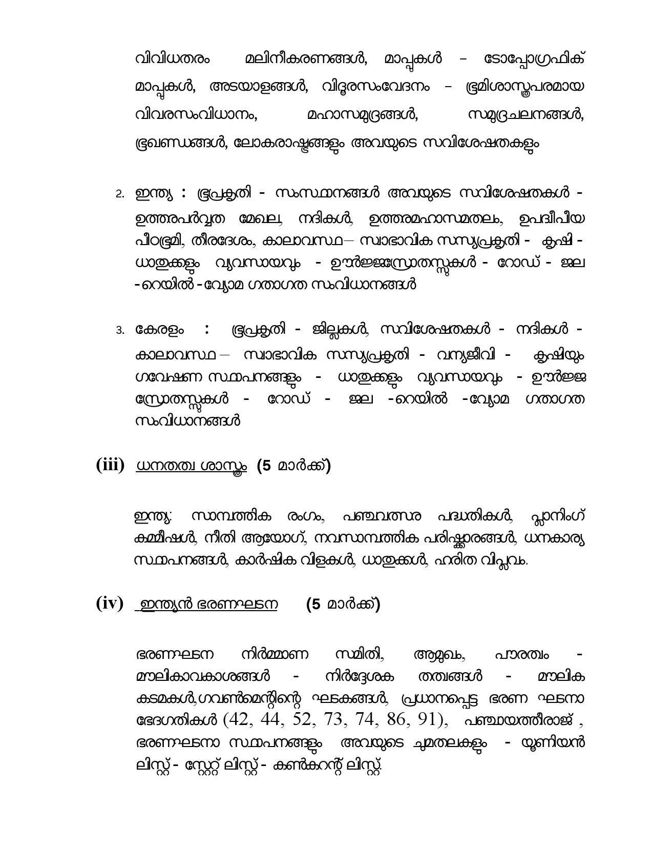 Syllabus for KPSC Assistant Salesman In Kerala State Civil Supplies Corporation Limited 3