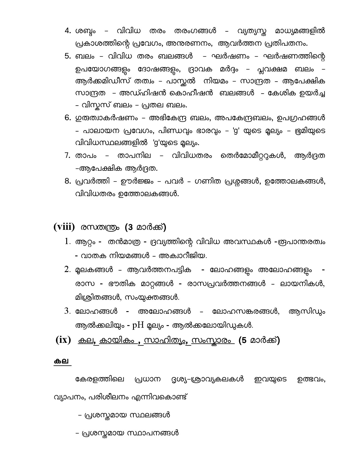 Syllabus for KPSC Assistant Salesman In Kerala State Civil Supplies Corporation Limited 5