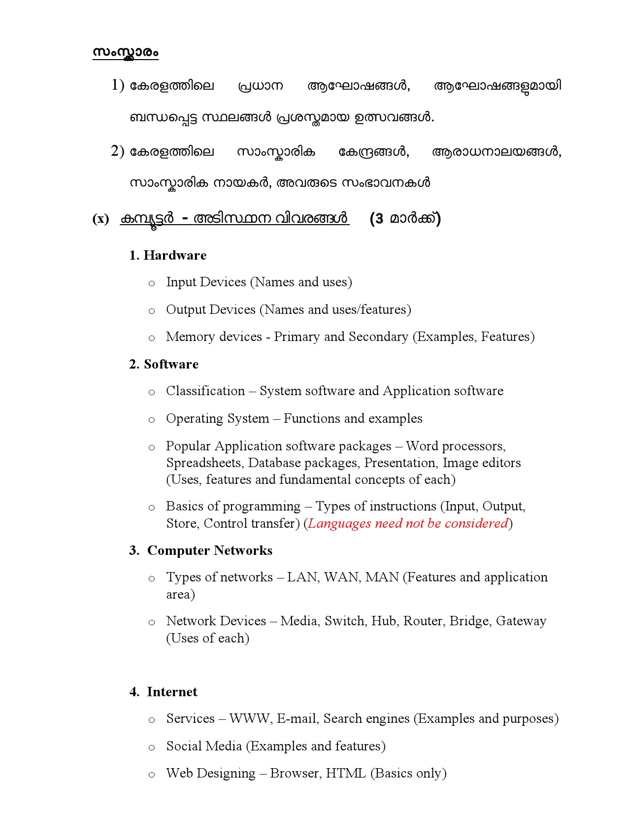 Syllabus for KPSC Assistant Salesman In Kerala State Civil Supplies Corporation Limited 8