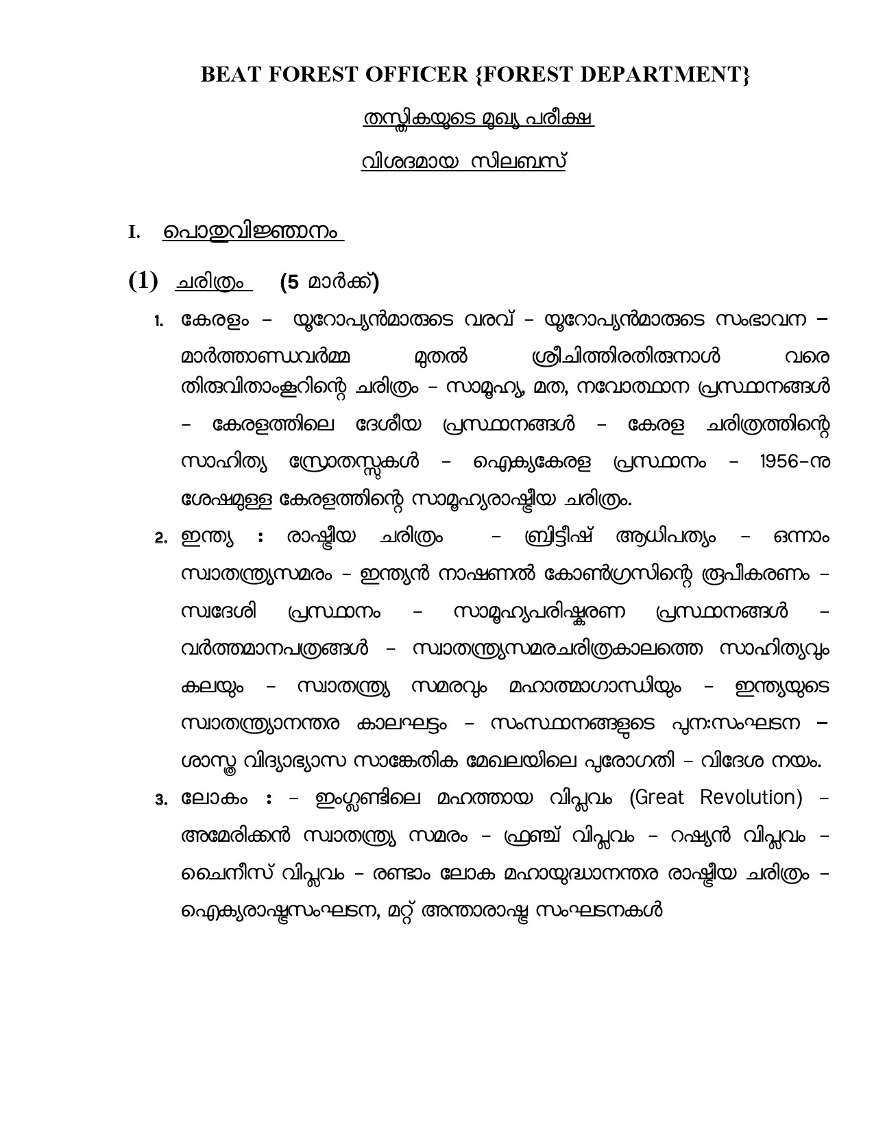 Syllabus for KPSC Beat Forest Officer Examination 2