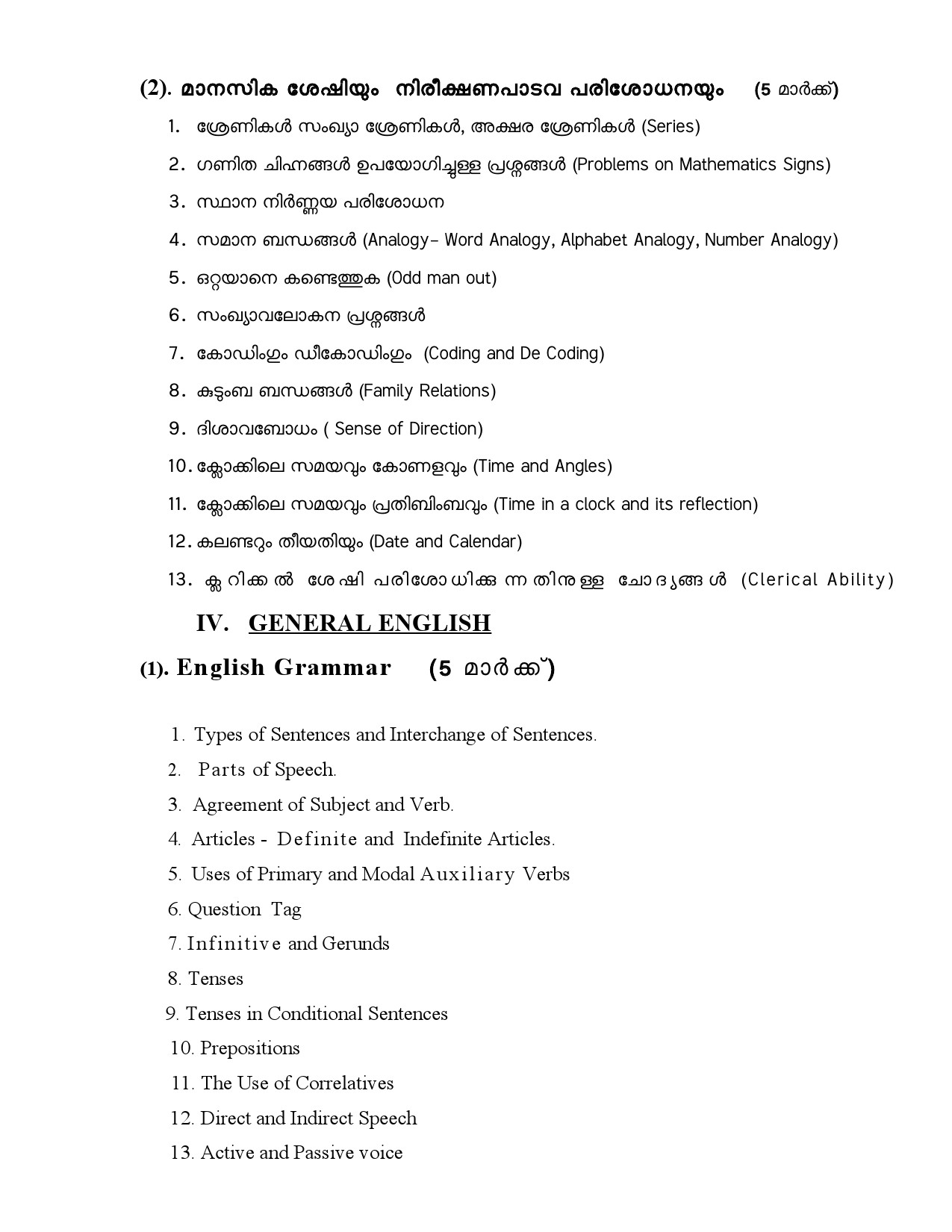 Syllabus for KPSC Beat Forest Officer Examination 8