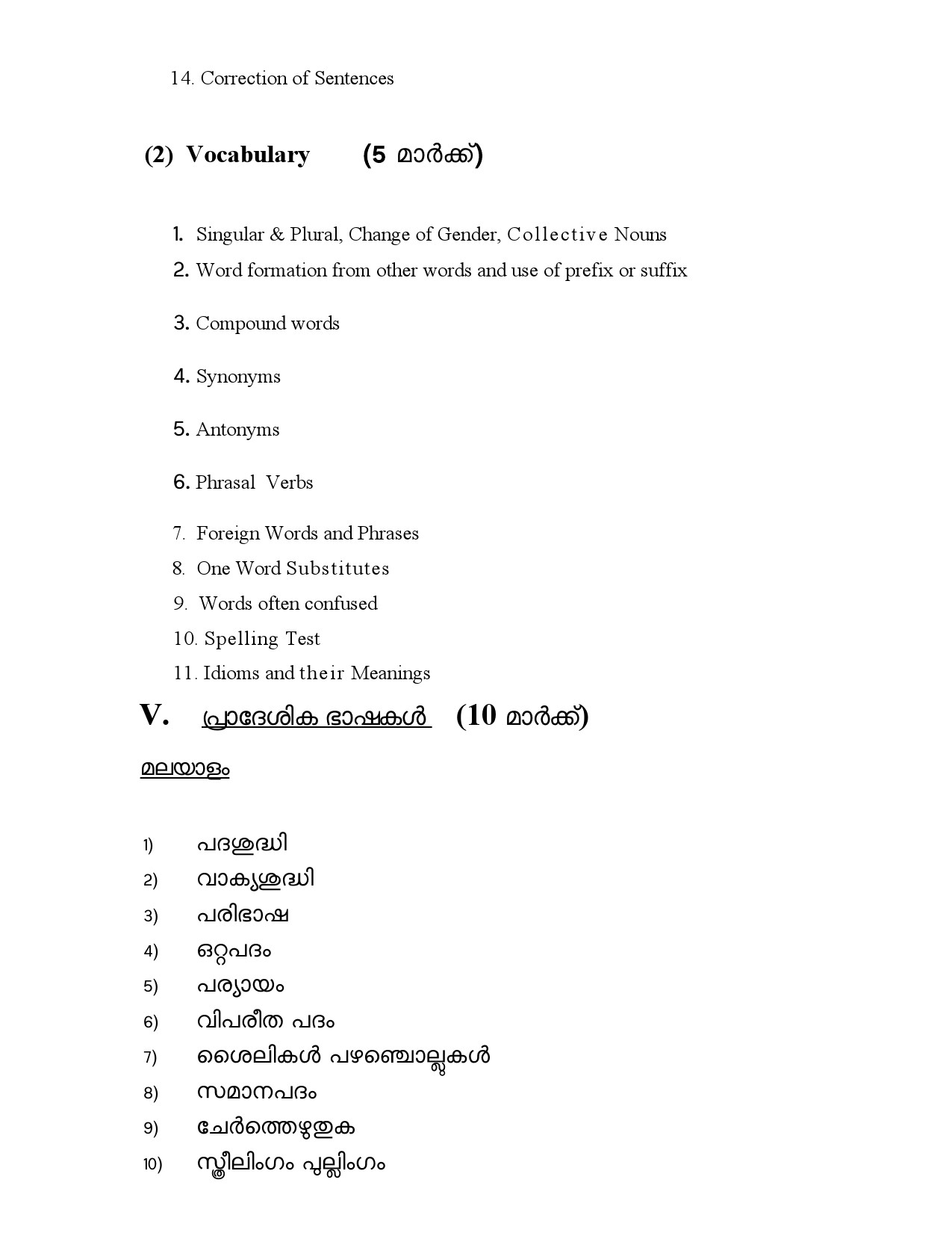 Syllabus for KPSC Beat Forest Officer Examination 9