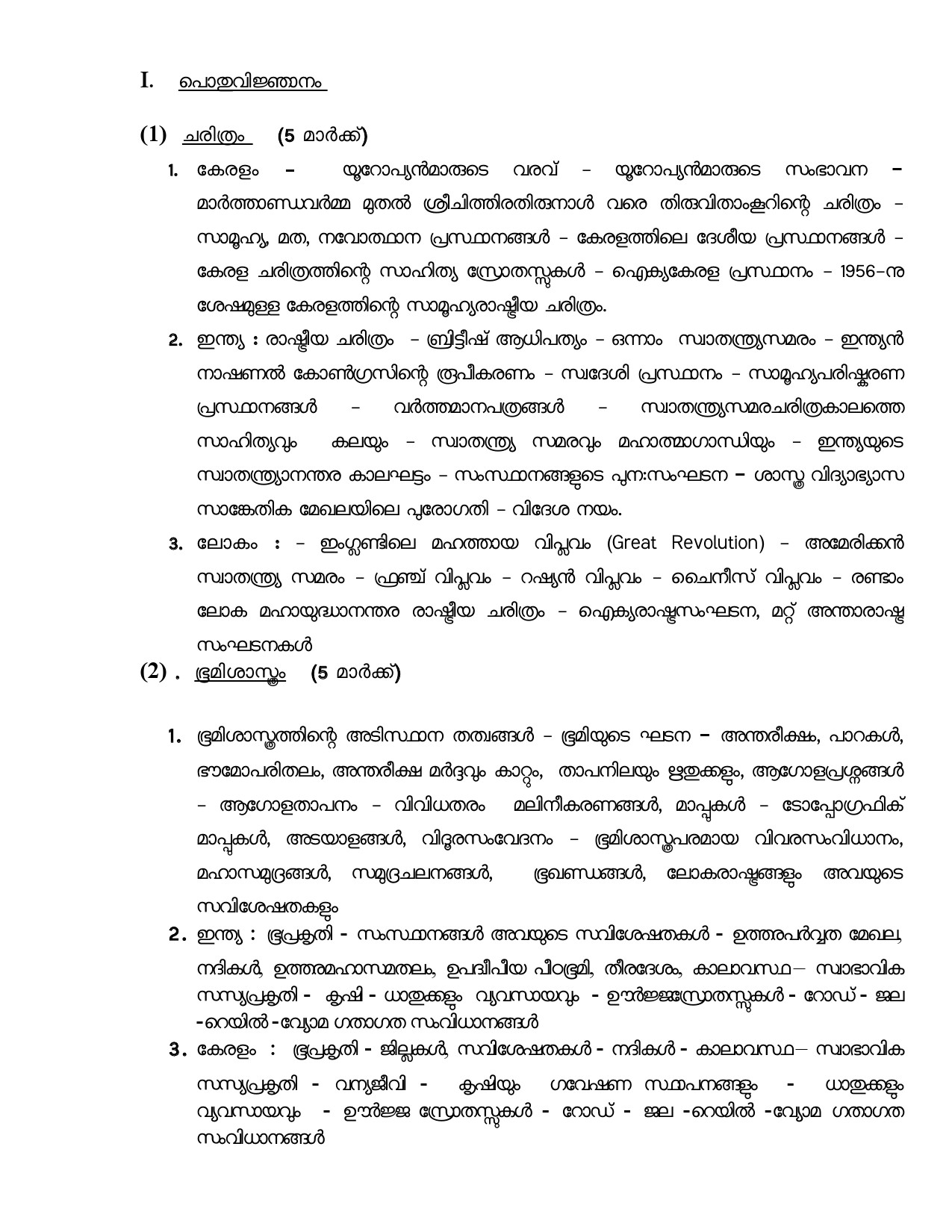 Syllabus for KPSC Civil Excise Officer Trainee Examination 2