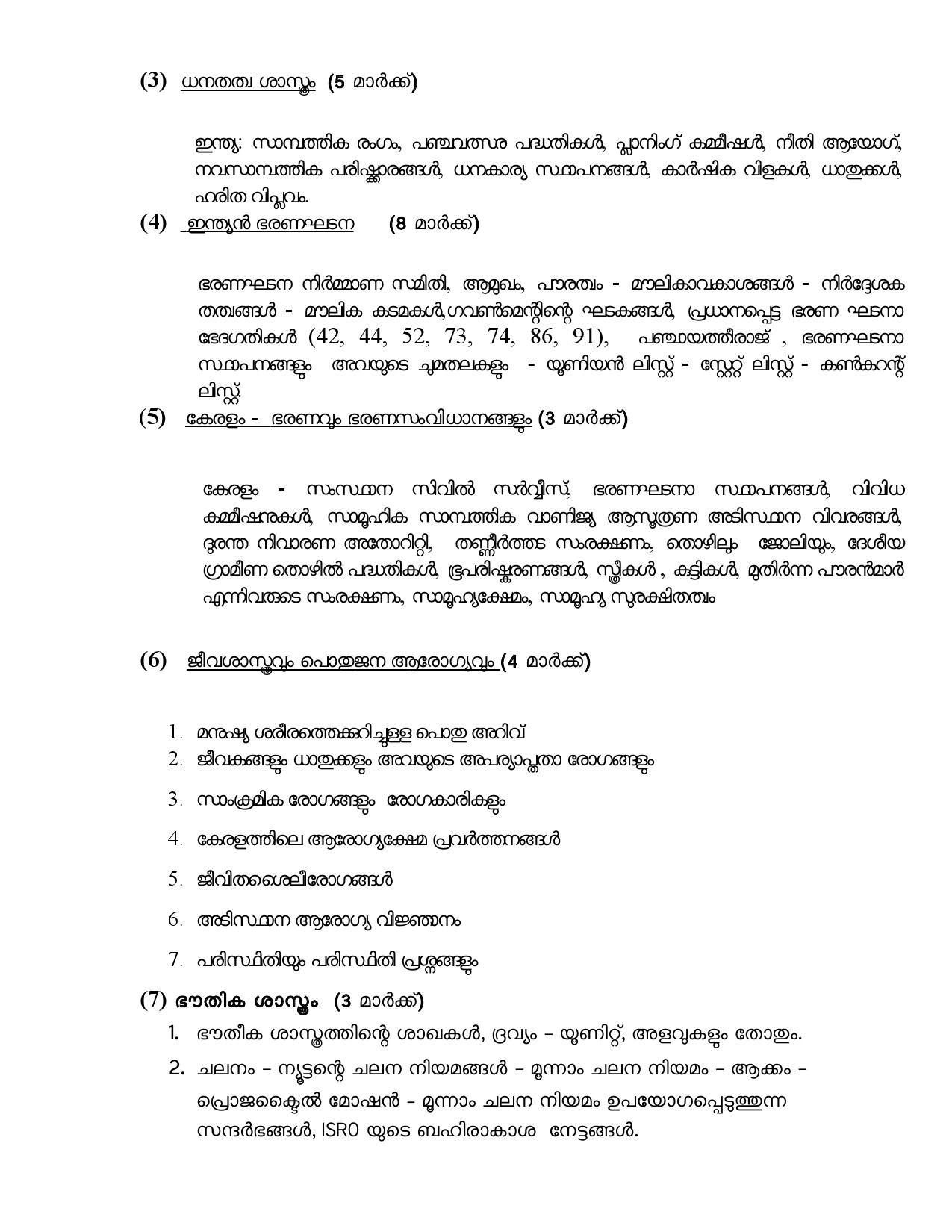 Syllabus for KPSC Civil Excise Officer Trainee Examination 3