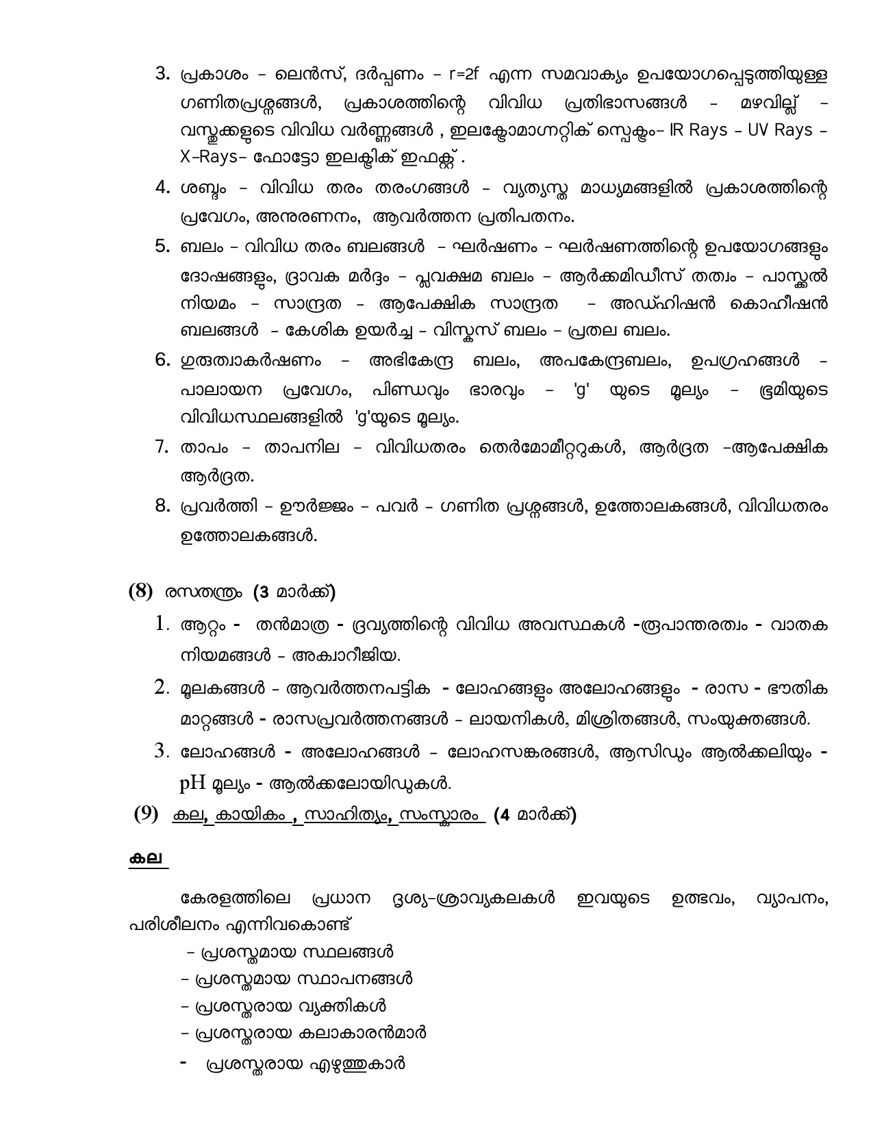 Syllabus for KPSC Civil Excise Officer Trainee Examination 4