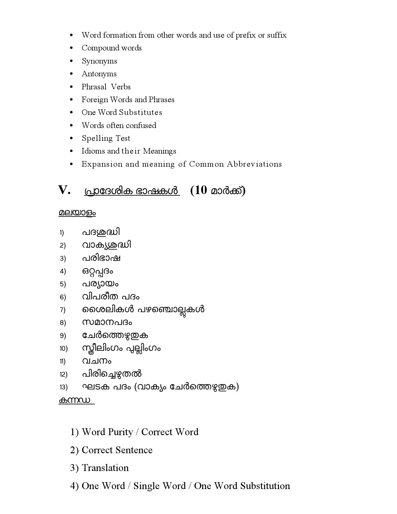 Syllabus for KPSC Civil Excise Officer Trainee Examination 8