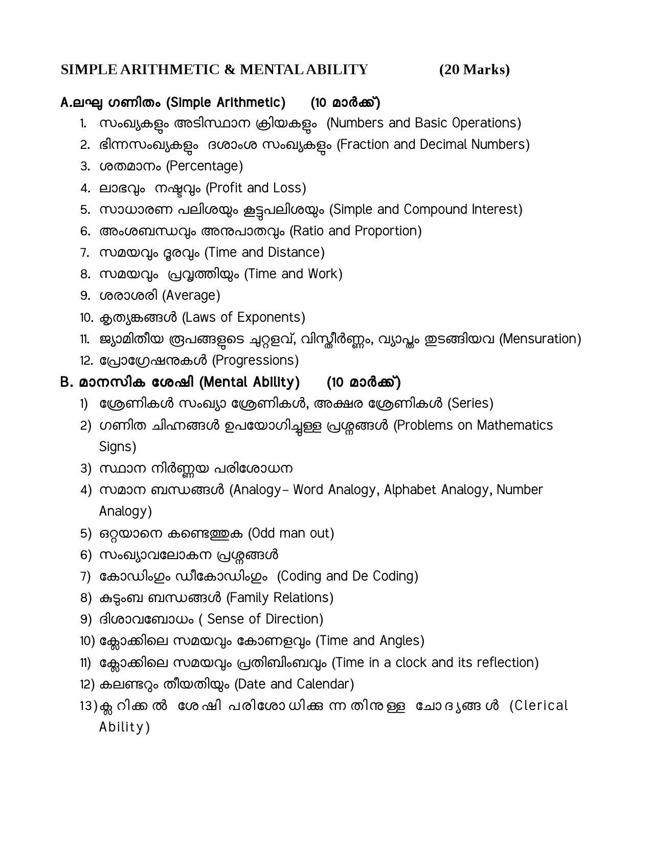 Syllabus for KPSC Degree Level Common Preliminary Examination 2025 10