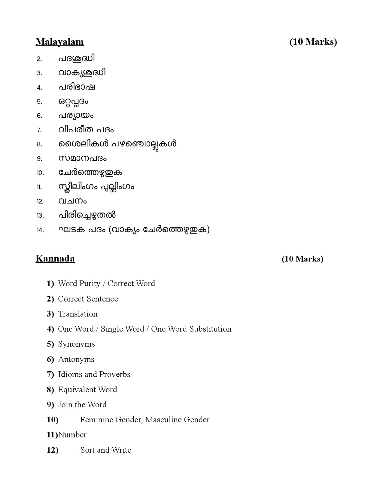 Syllabus for KPSC Degree Level Common Preliminary Examination 2025 12