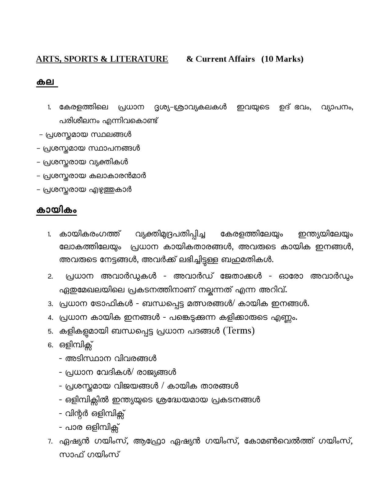 Syllabus for KPSC Degree Level Common Preliminary Examination 2025 6